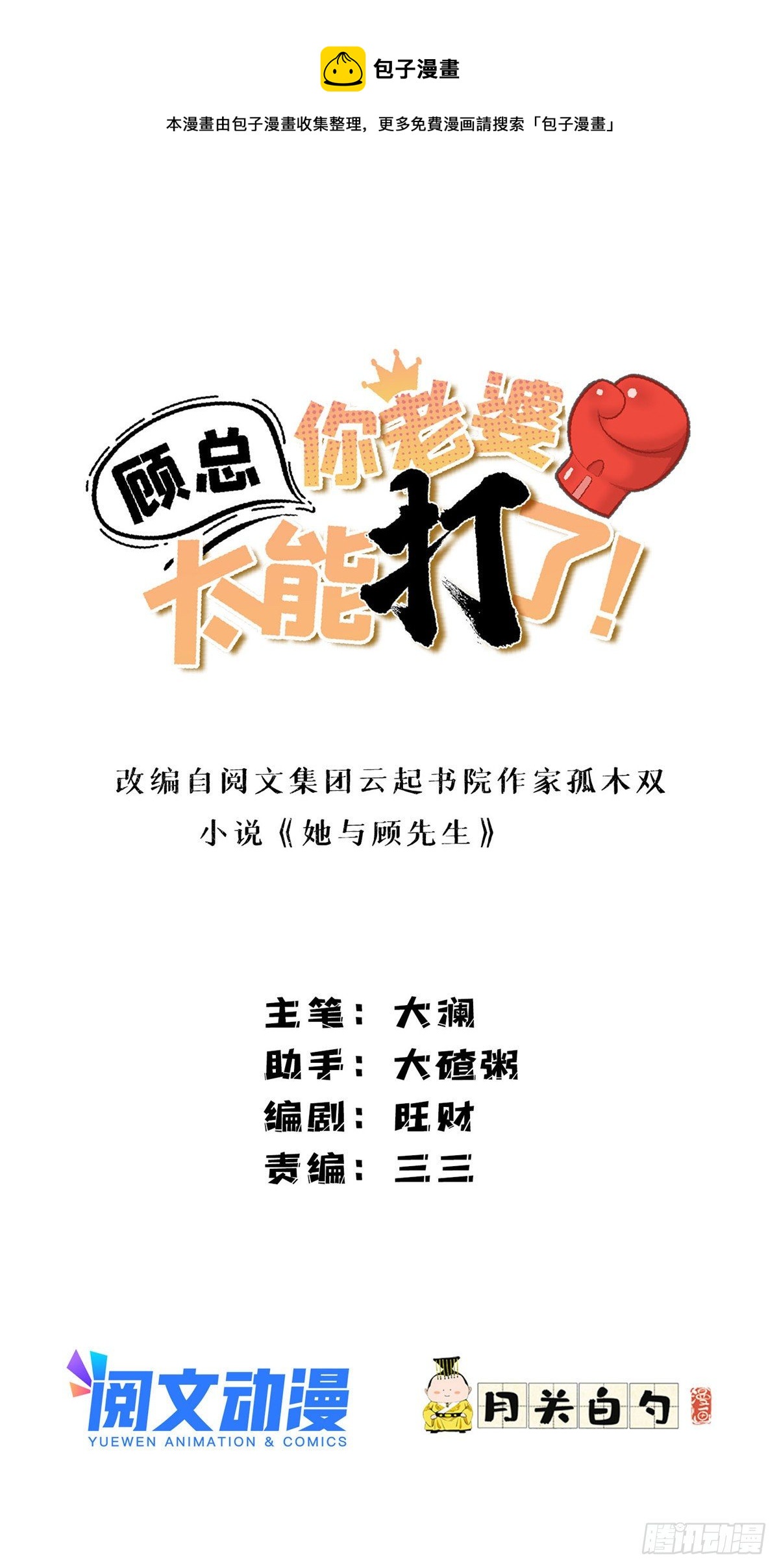 第32话 难道现在就要..那个-第32话