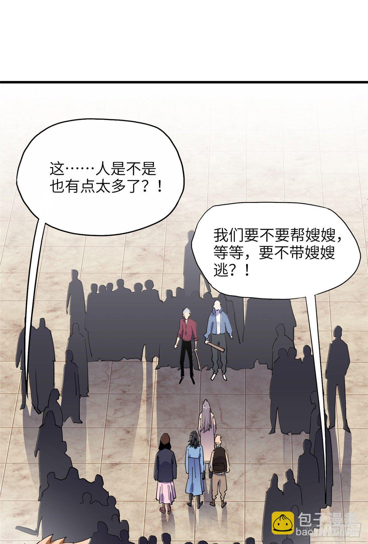 第34话 我一个人就能收拾你们(1/2)-第34话