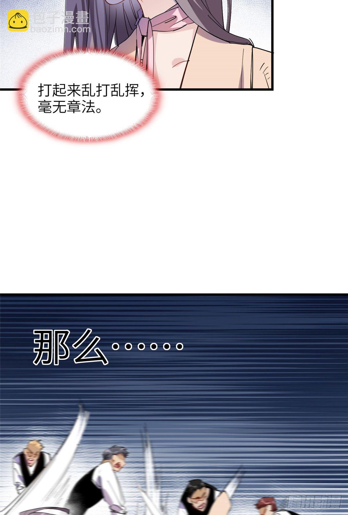 第34话 我一个人就能收拾你们(1/2)-第34话