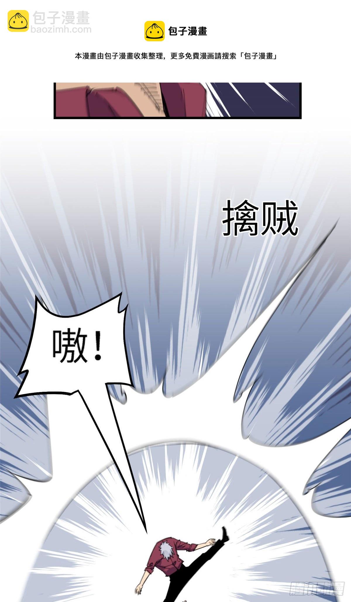 第34话 我一个人就能收拾你们(1/2)-第34话