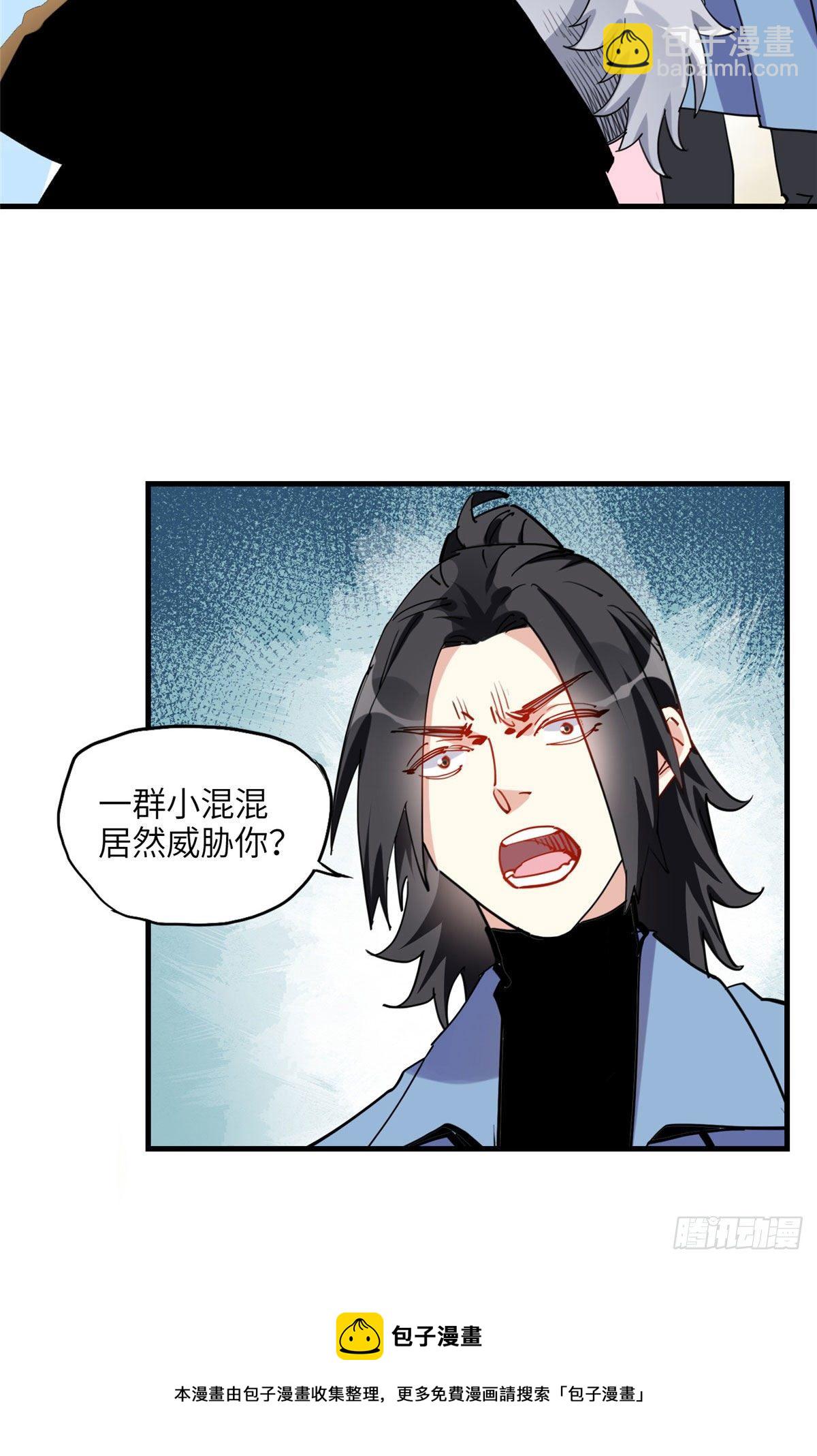 第34话 我一个人就能收拾你们(1/2)-第34话