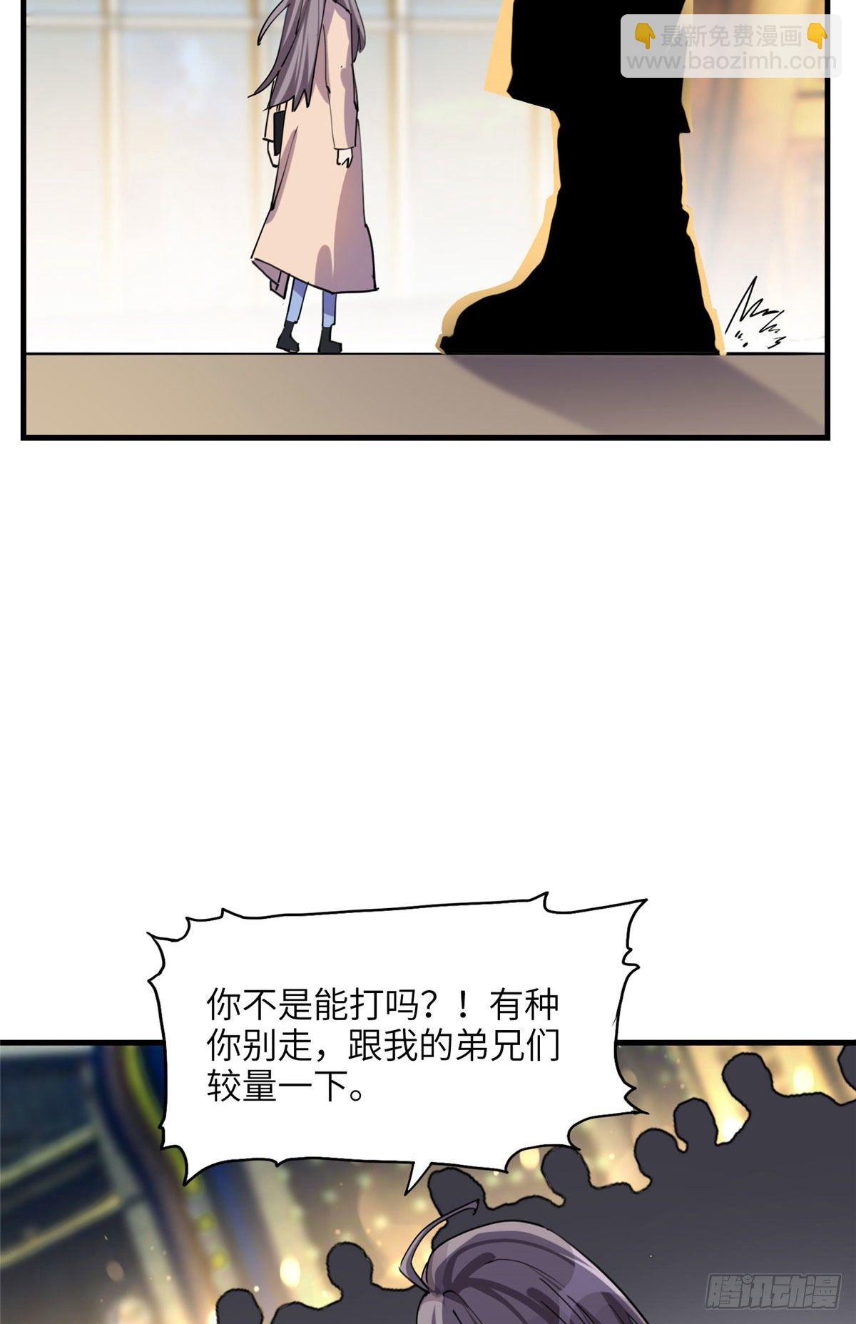 第34话 我一个人就能收拾你们(1/2)-第34话