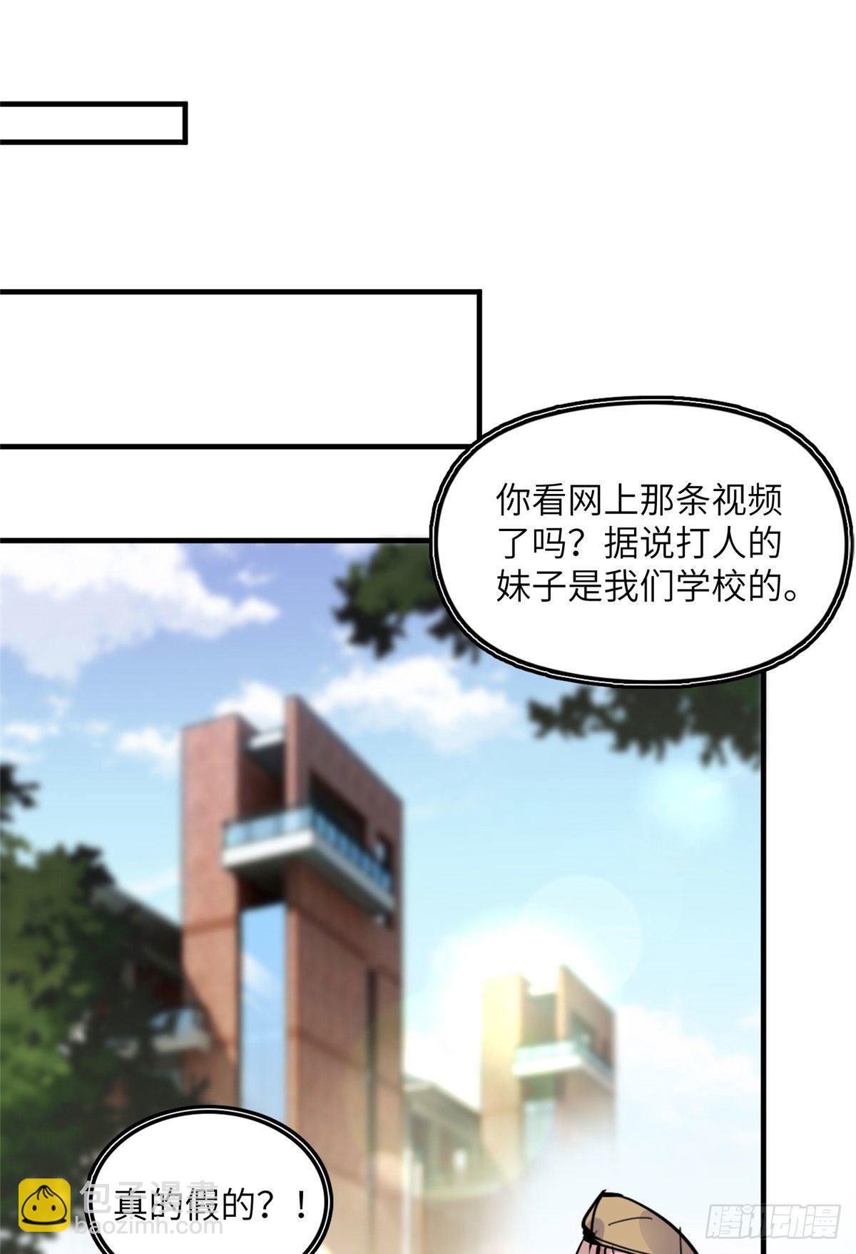 第36话什么时候开始对她改变的-第36话