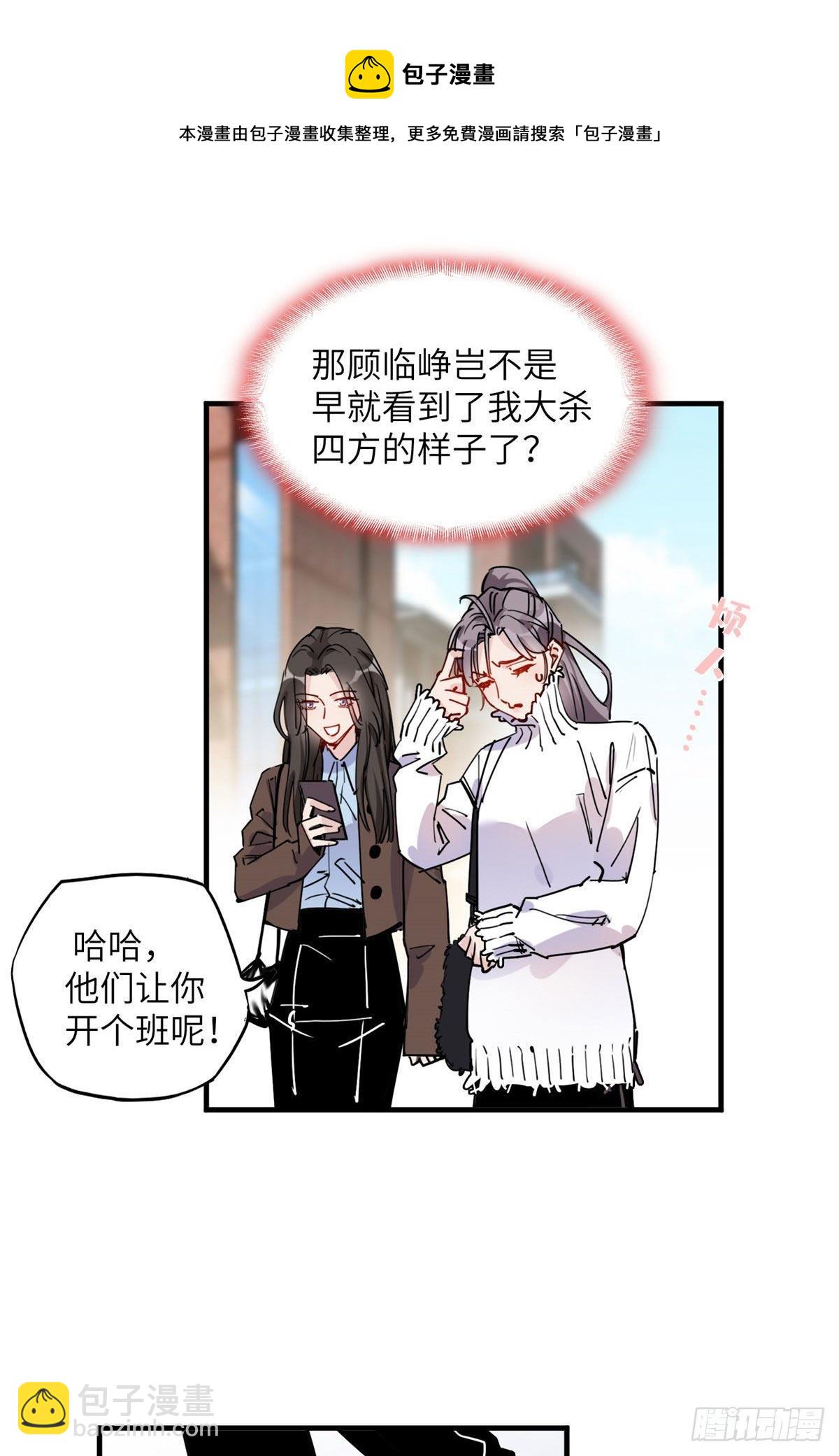 第36话什么时候开始对她改变的-第36话