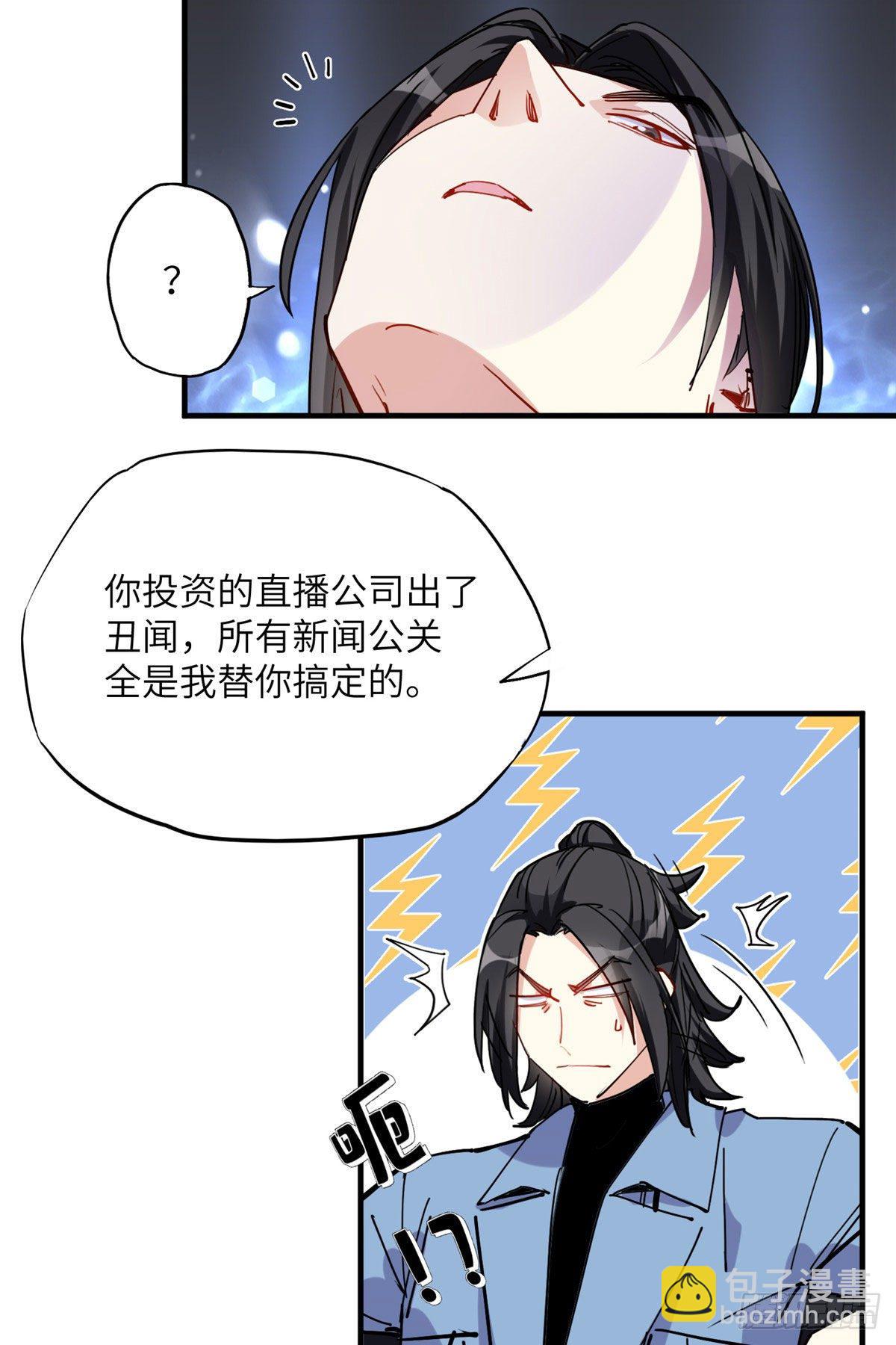 第36话什么时候开始对她改变的-第36话