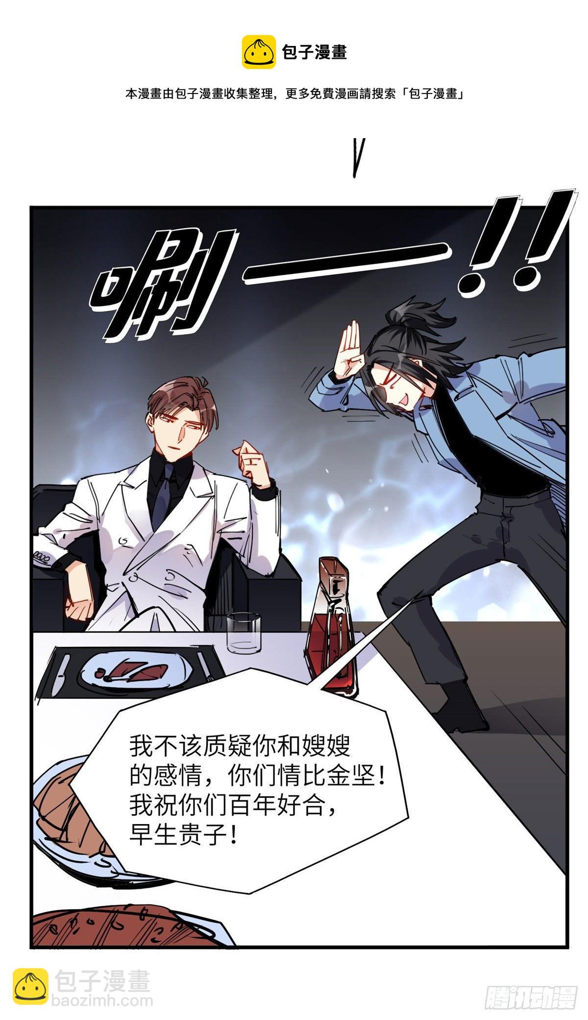 第36话什么时候开始对她改变的-第36话