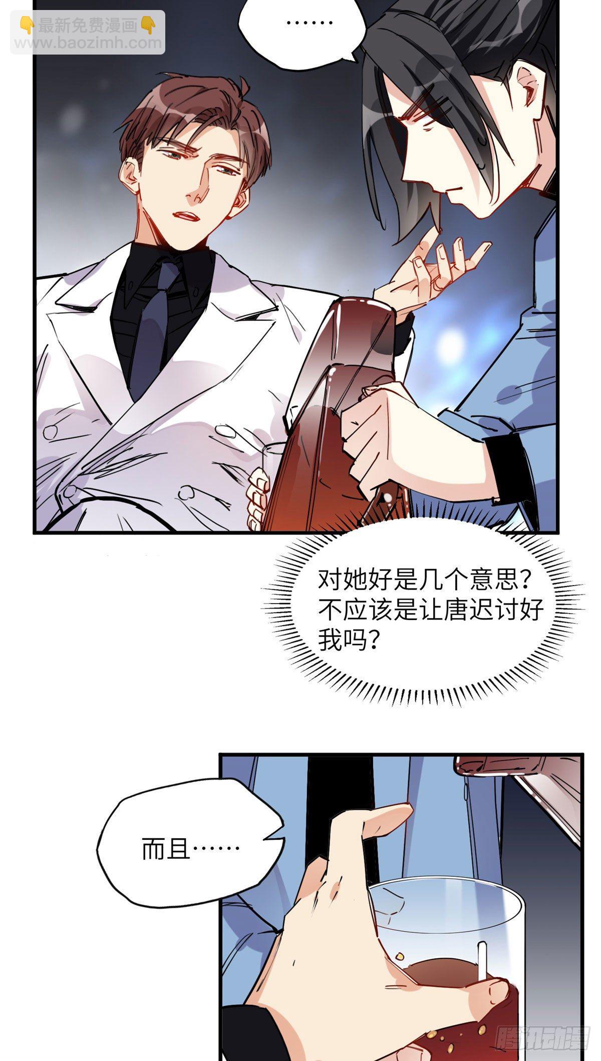第36话什么时候开始对她改变的-第36话