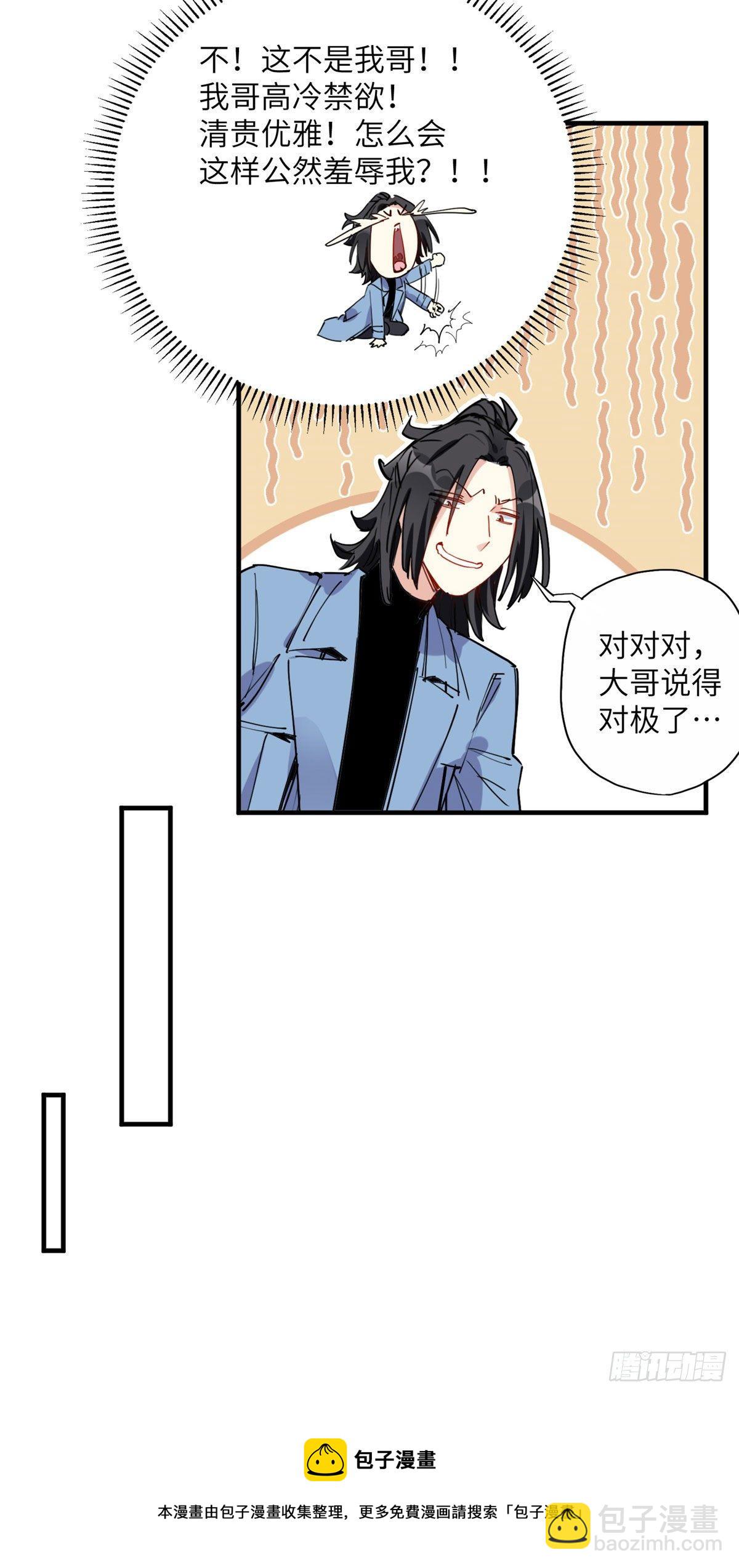 第36话什么时候开始对她改变的-第36话