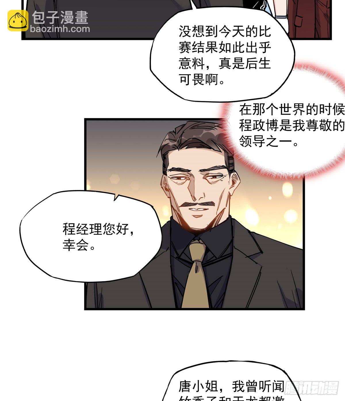 第41话 你要不要试试？(1/2)-第42话