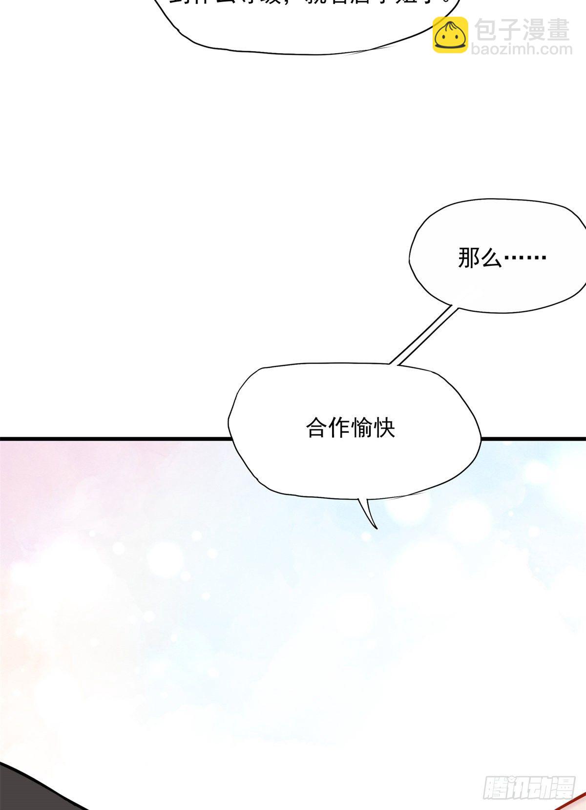 第41话 你要不要试试？(1/2)-第42话