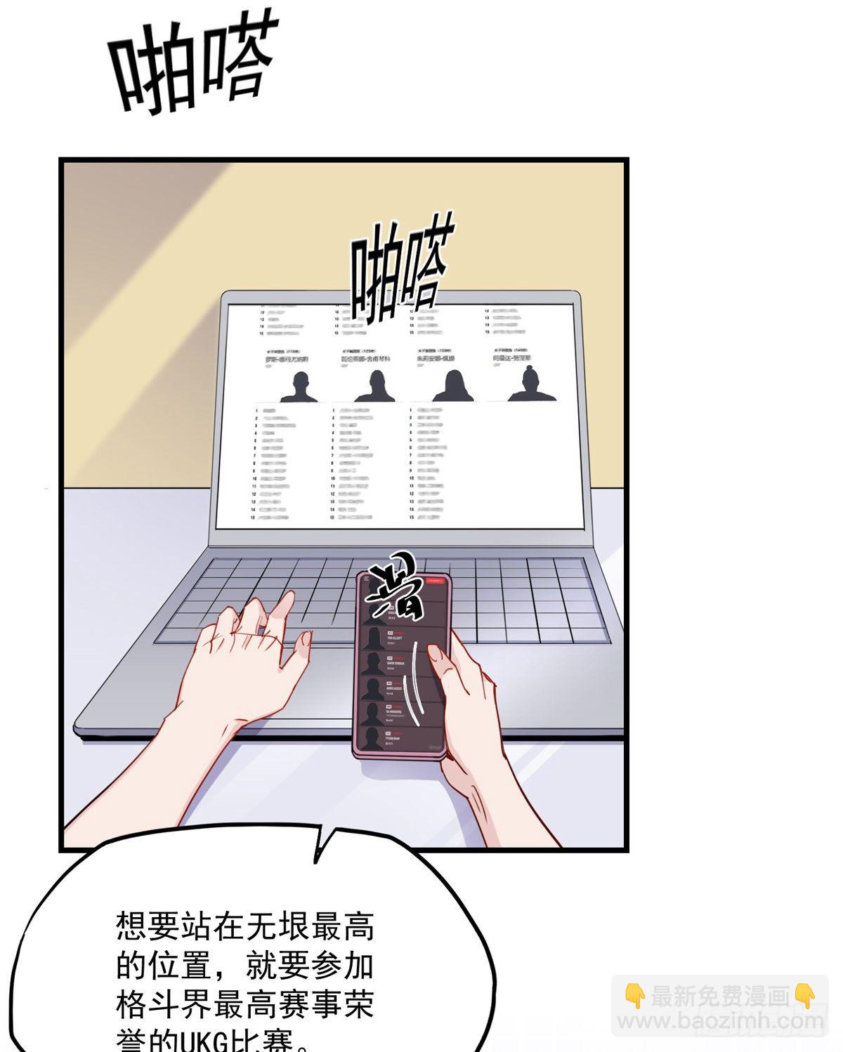 第41话 你要不要试试？(1/2)-第42话