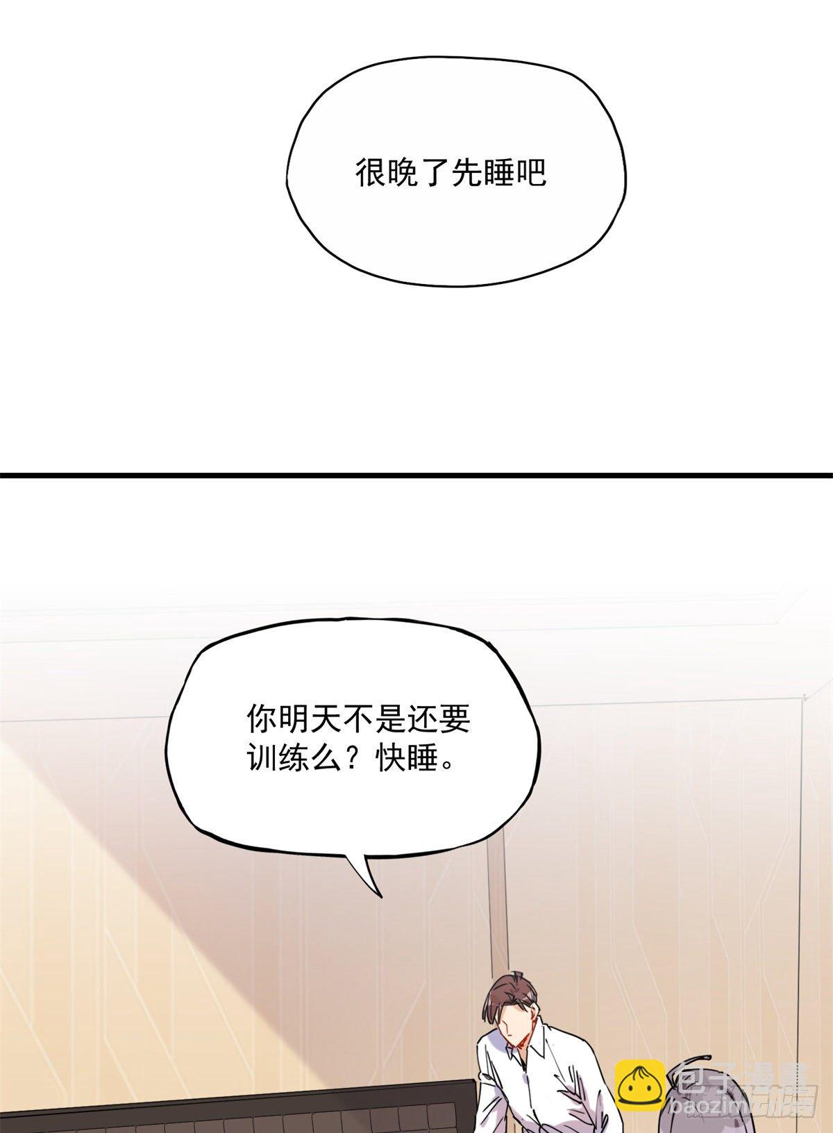 第41话 你要不要试试？(1/2)-第42话