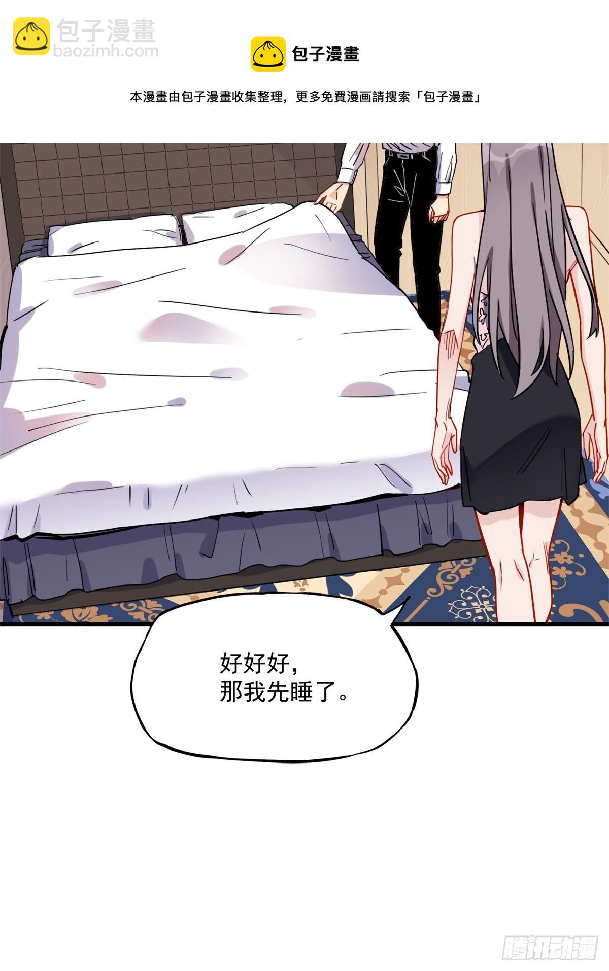 第41话 你要不要试试？(1/2)-第42话