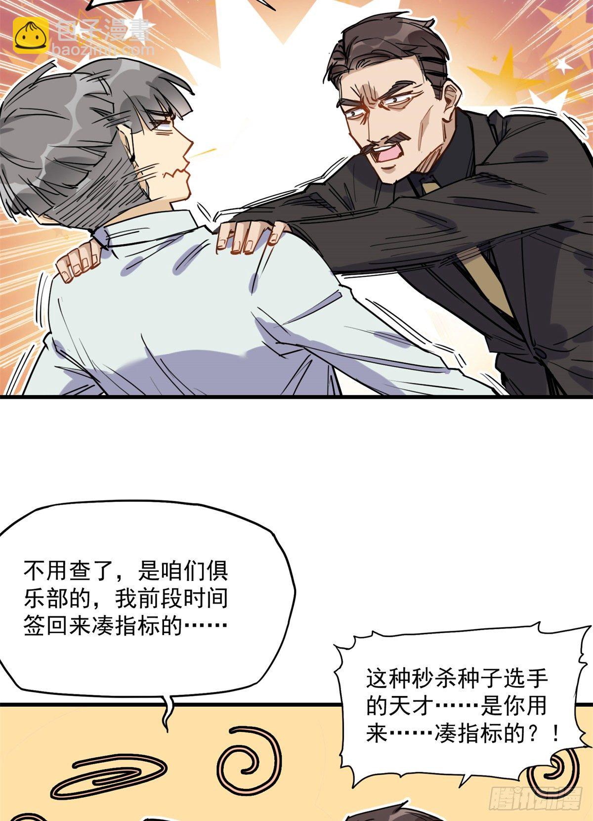 第41话 你要不要试试？(1/2)-第42话