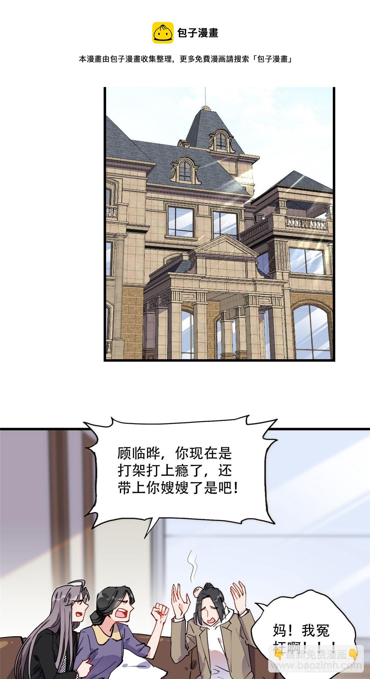 第43话 文文也会格斗？-第44话