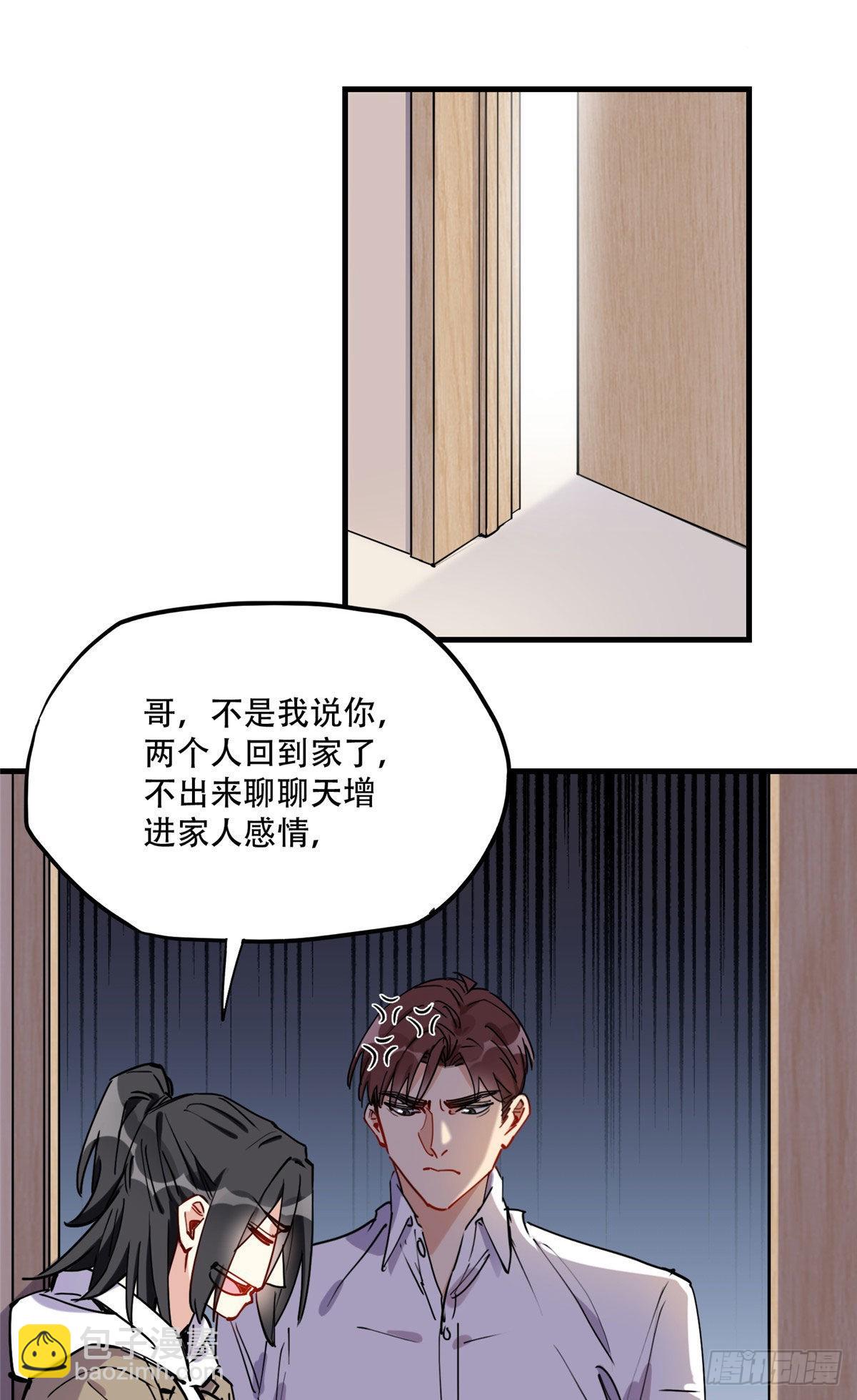 第43话 文文也会格斗？-第44话
