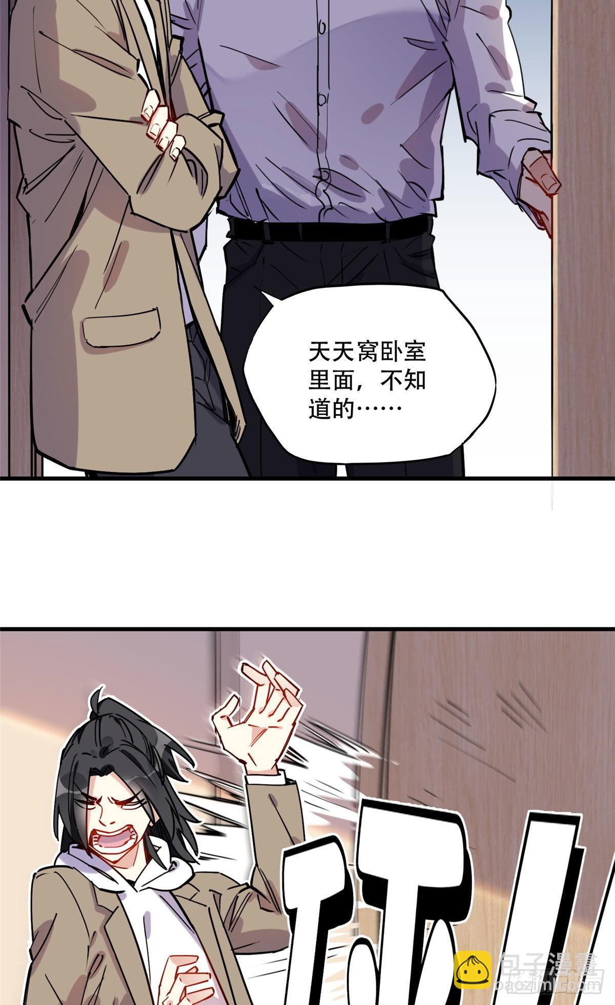 第43话 文文也会格斗？-第44话
