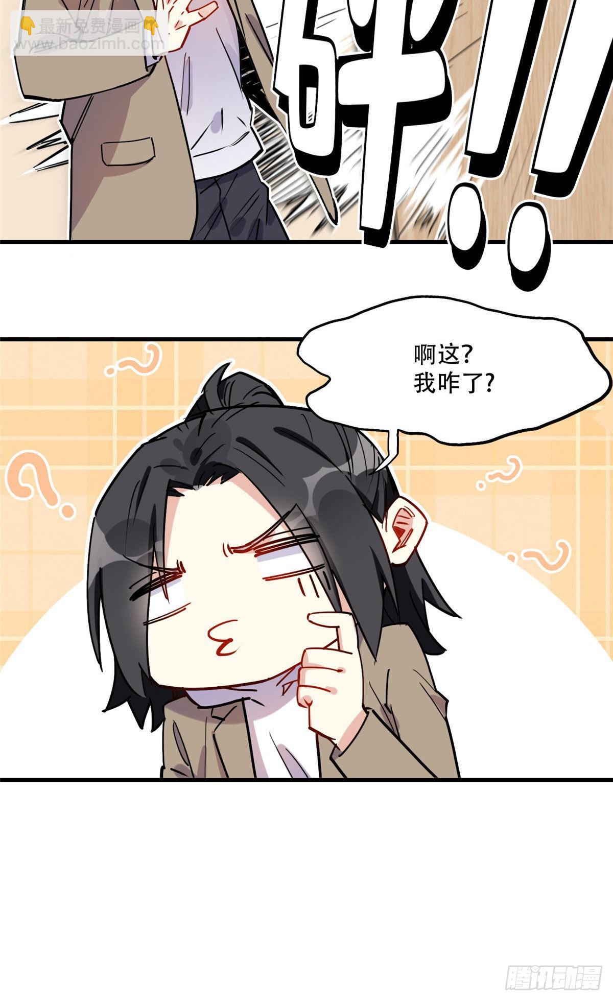 第43话 文文也会格斗？-第44话