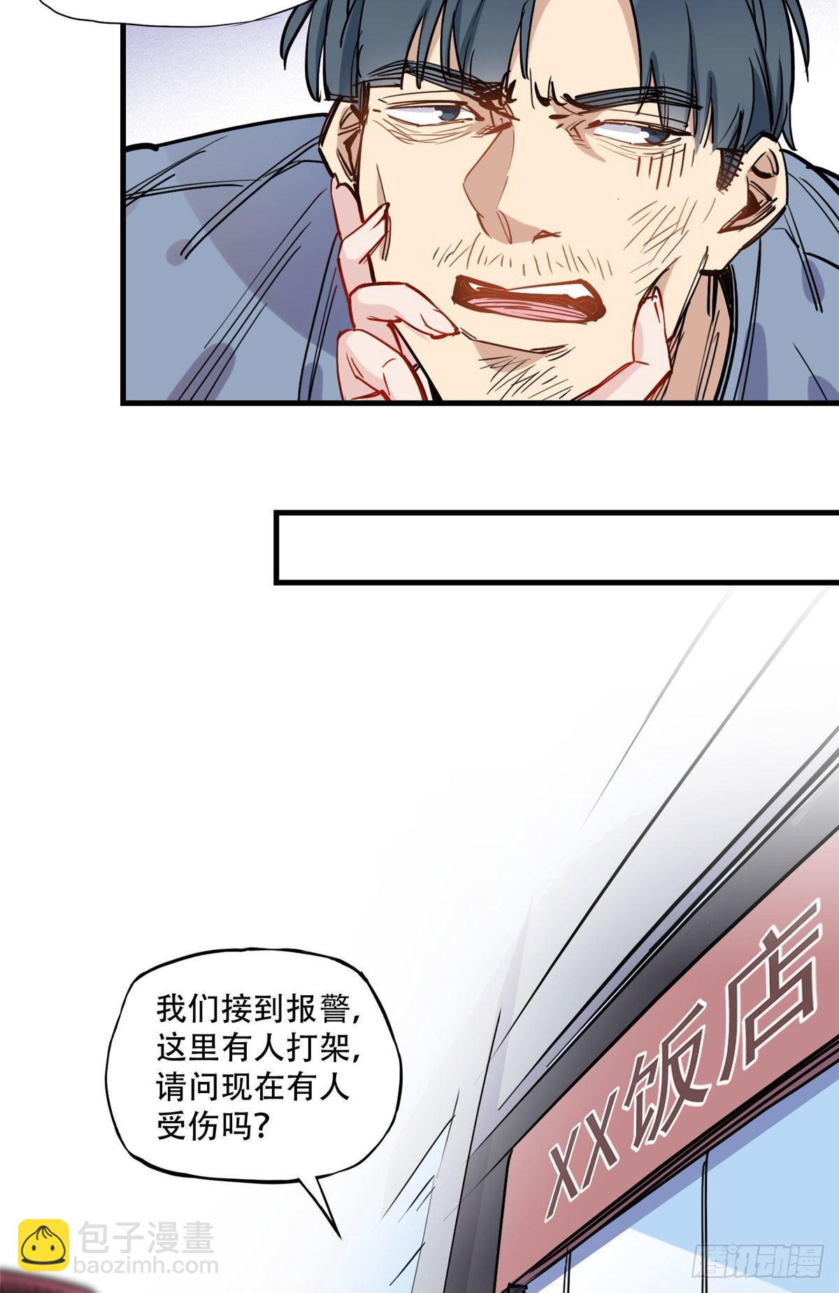 第43话 文文也会格斗？-第44话