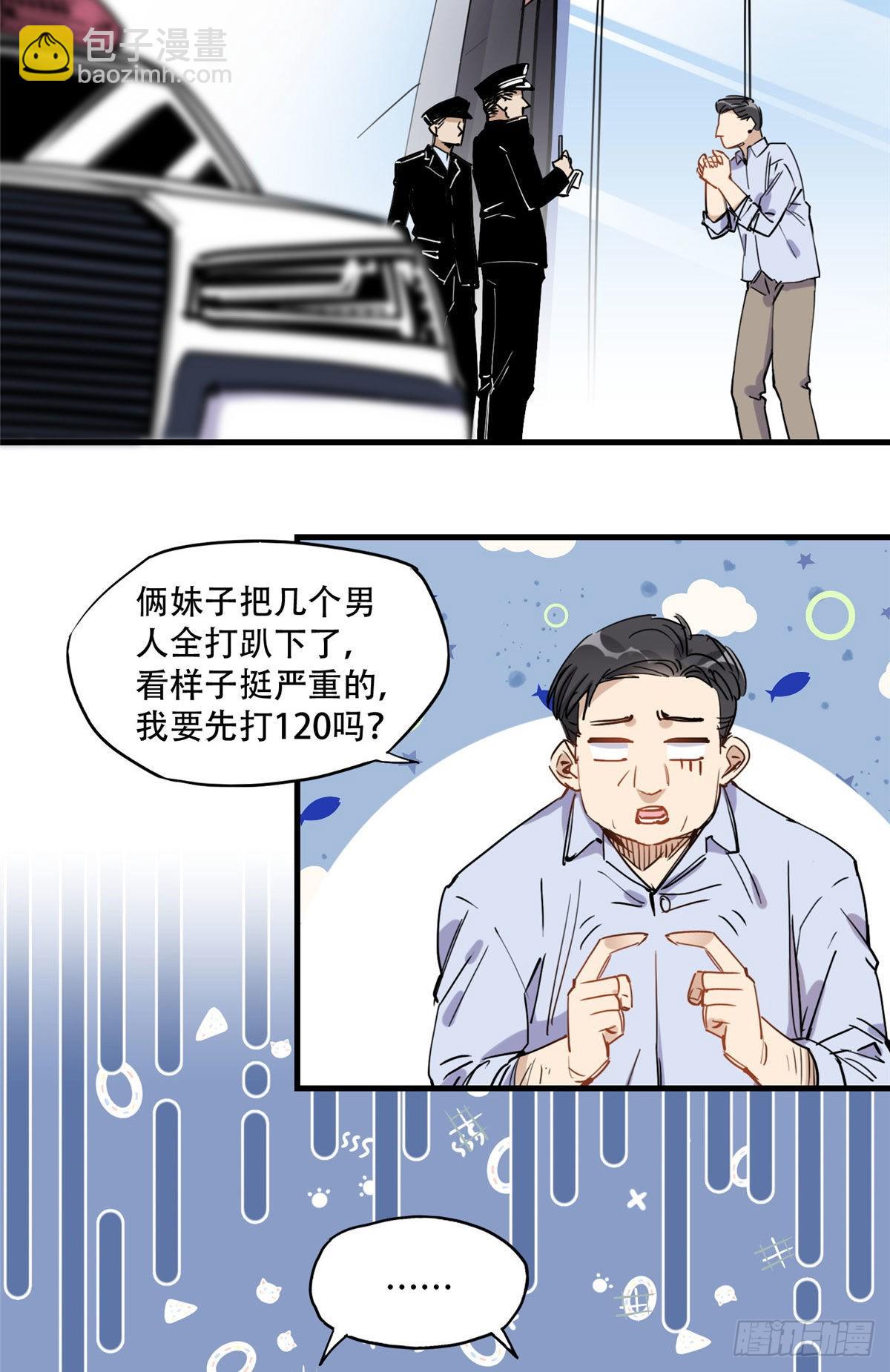 第43话 文文也会格斗？-第44话