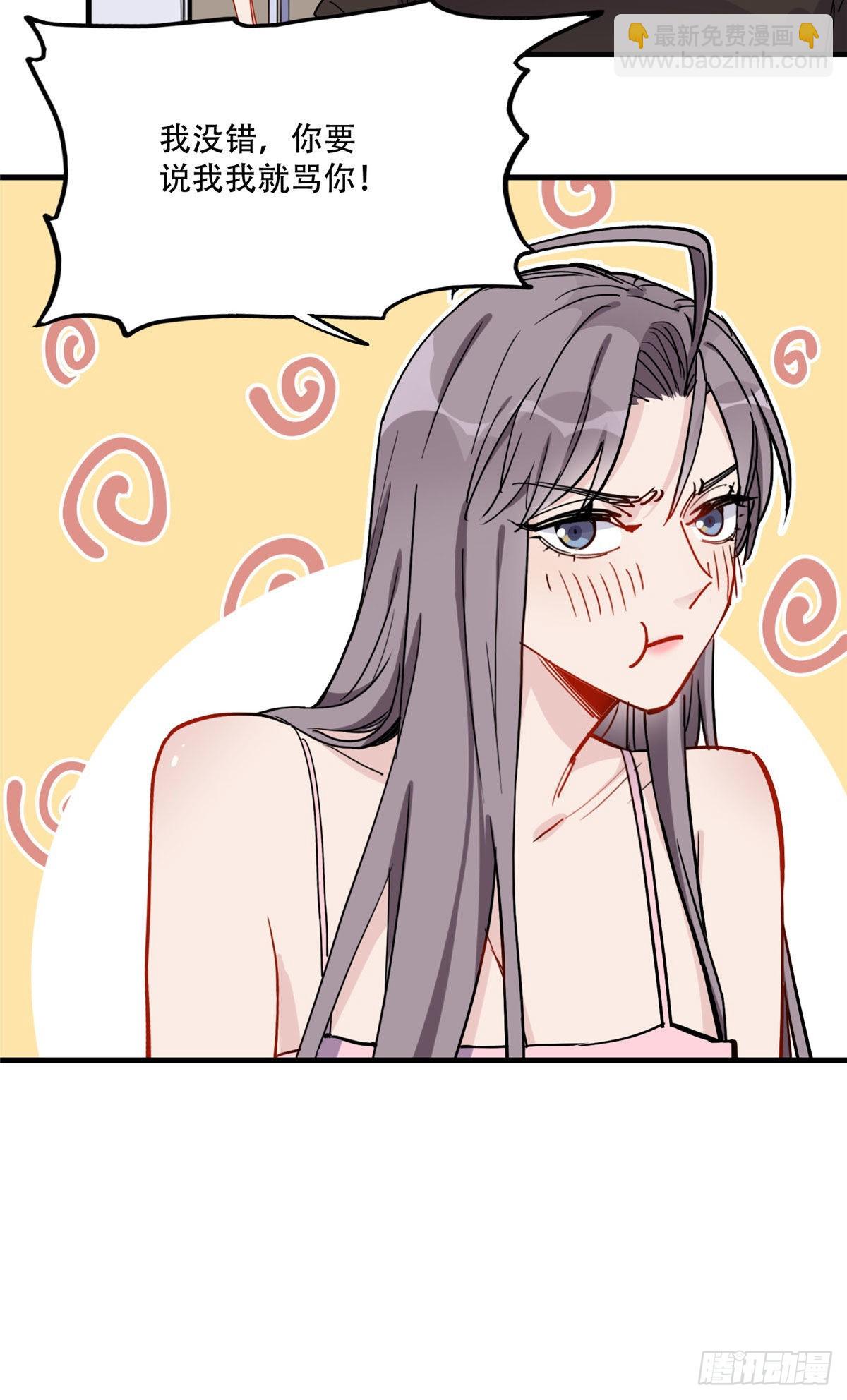 第45话 好好管教下唐迟-第46话