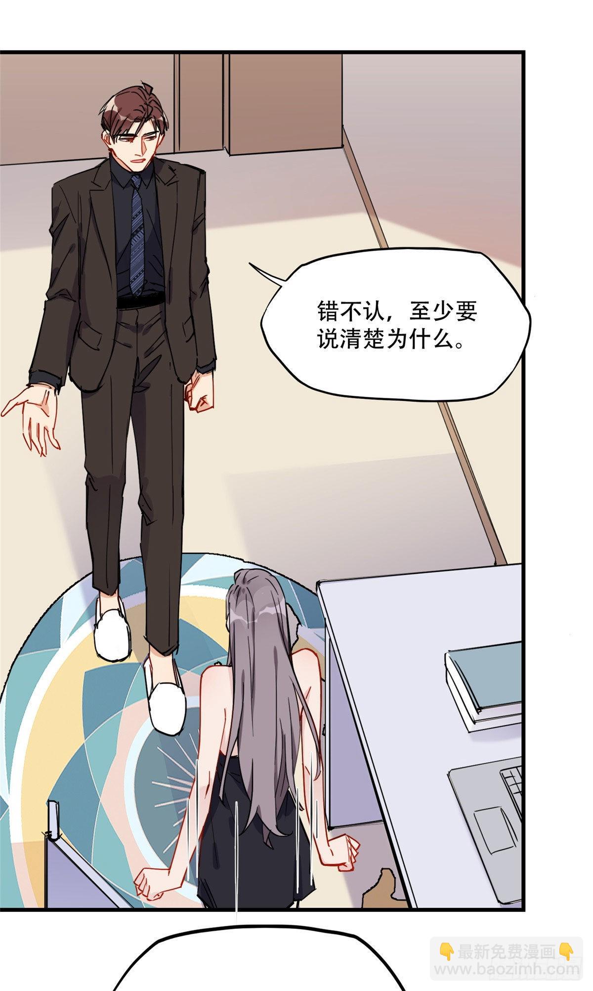 第45话 好好管教下唐迟-第46话