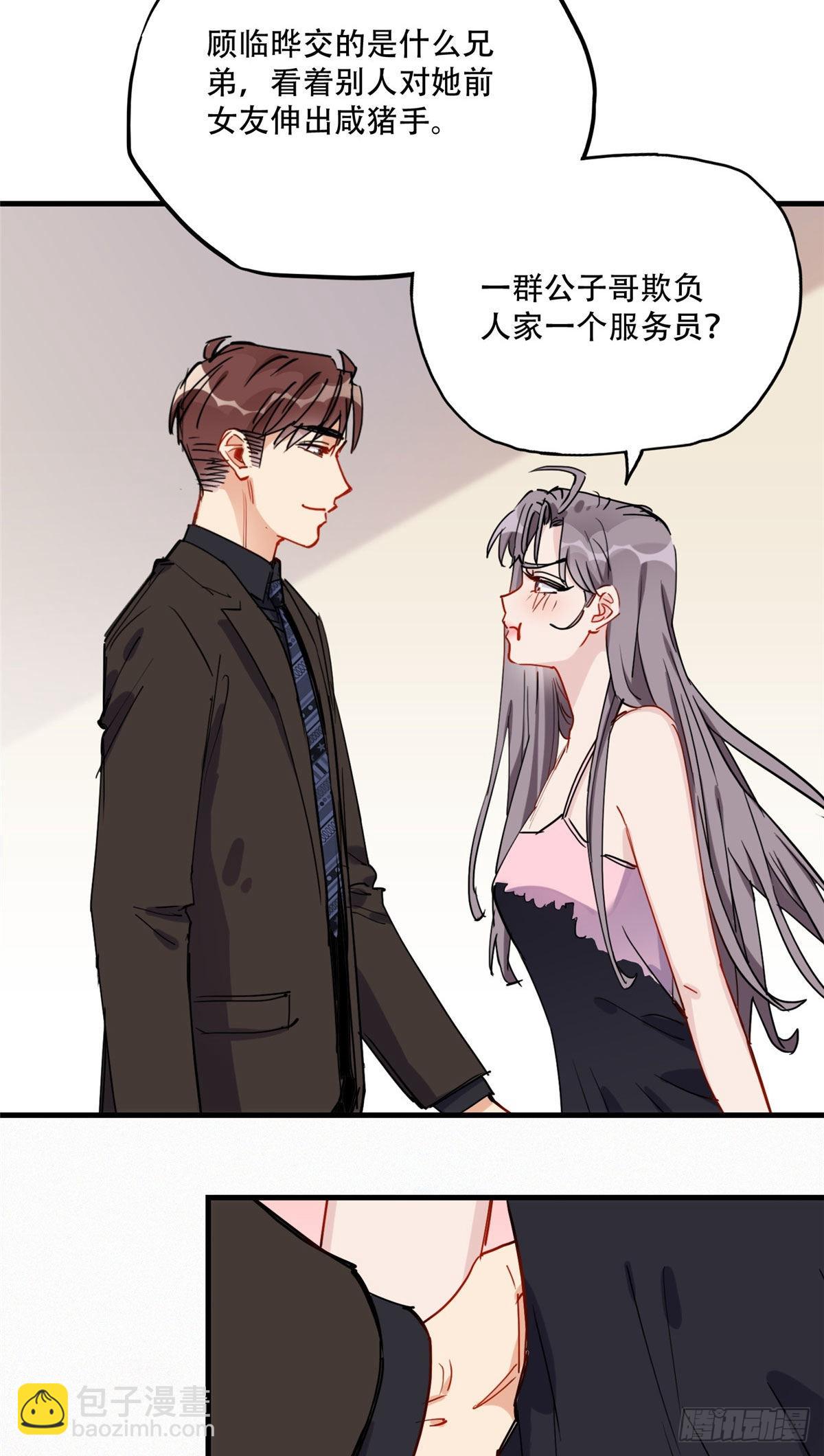 第45话 好好管教下唐迟-第46话