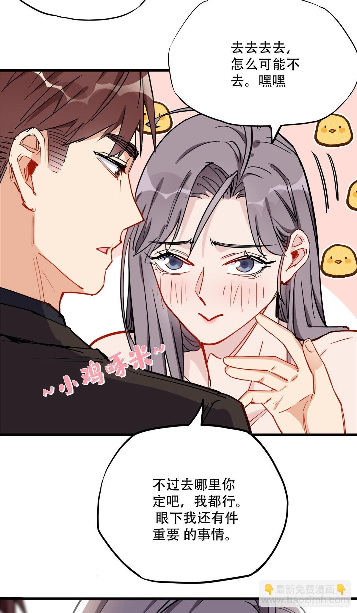 第45话 好好管教下唐迟-第46话