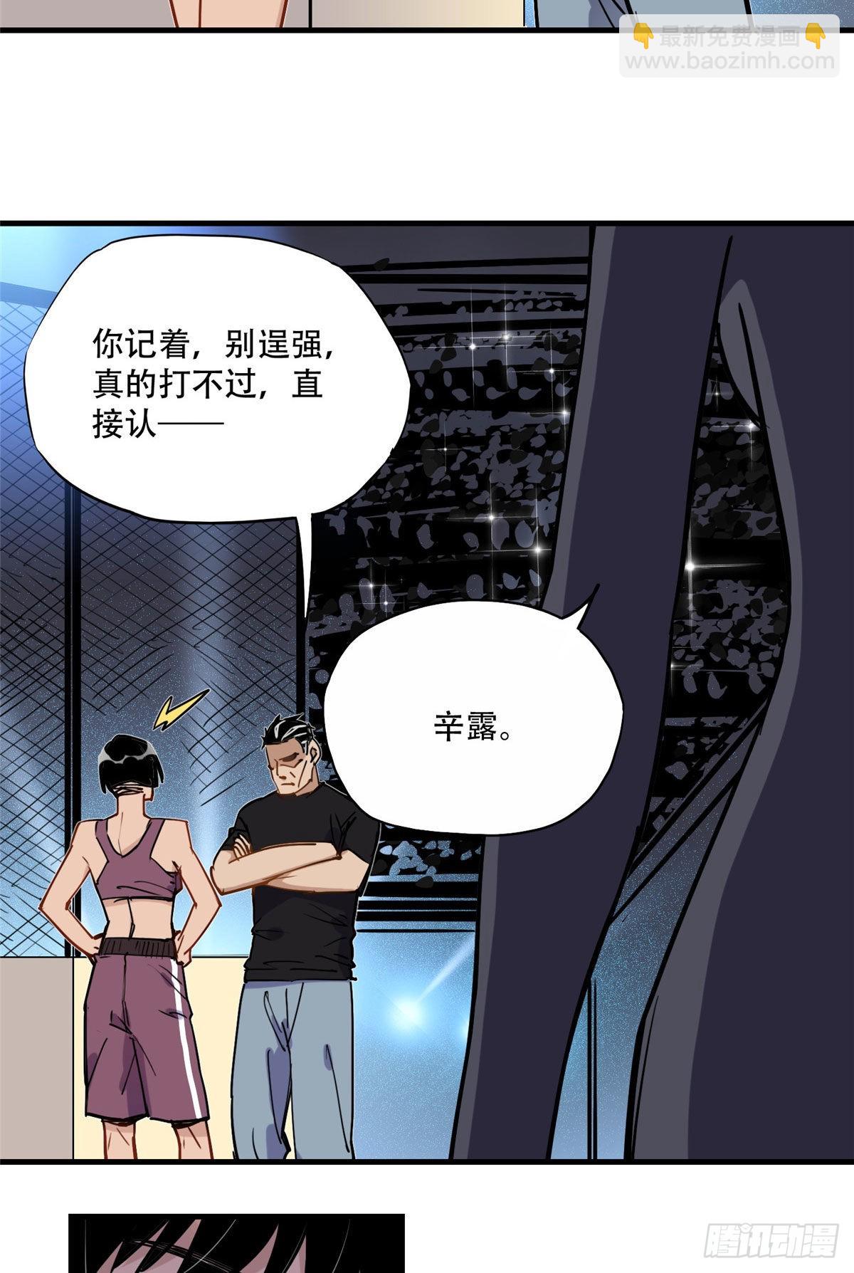 第45话 好好管教下唐迟-第46话