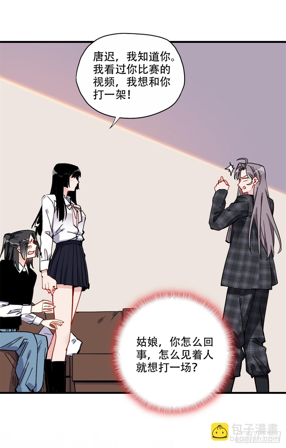 第47话 不打就是懦夫-第48话