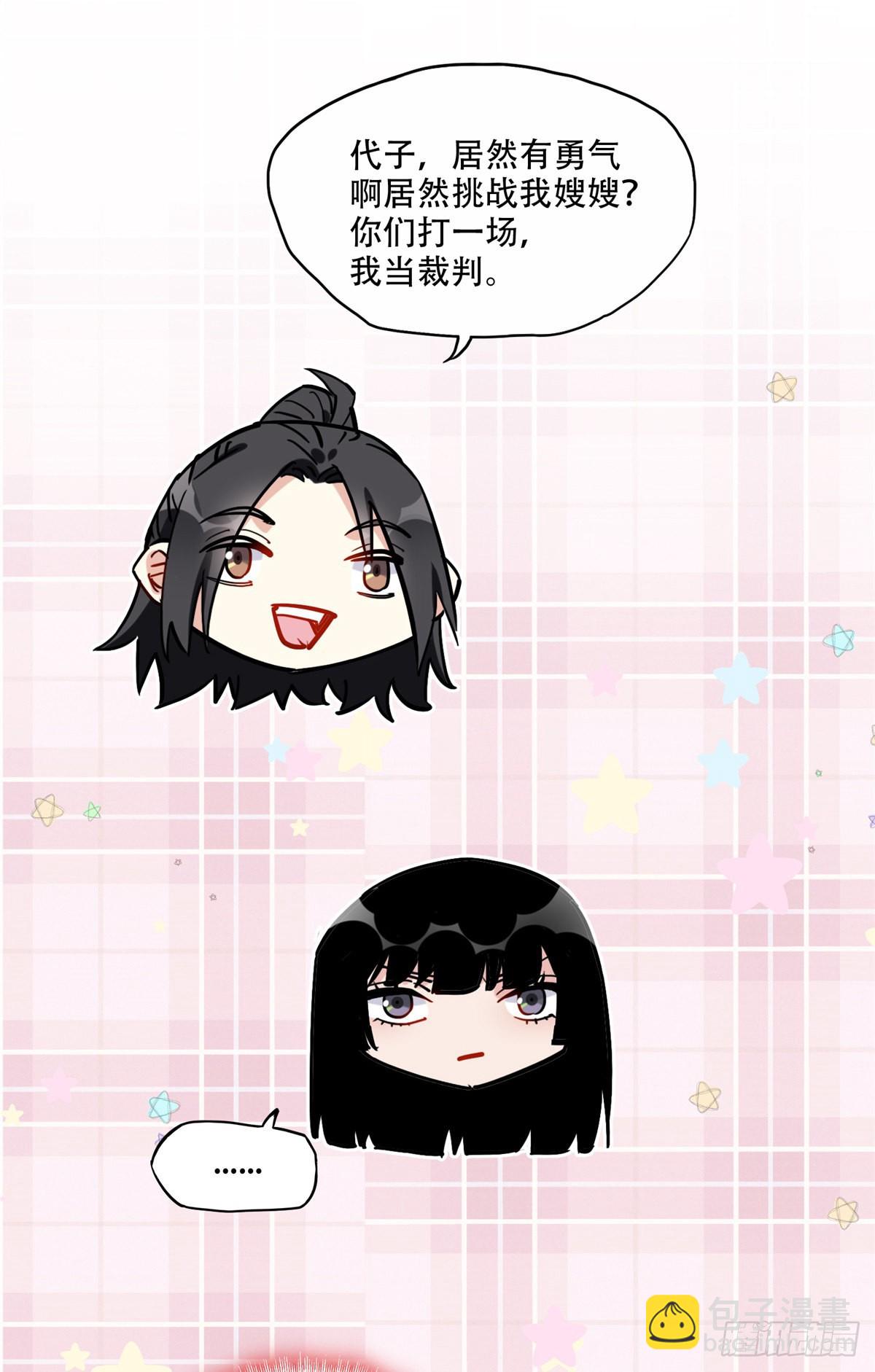 第47话 不打就是懦夫-第48话