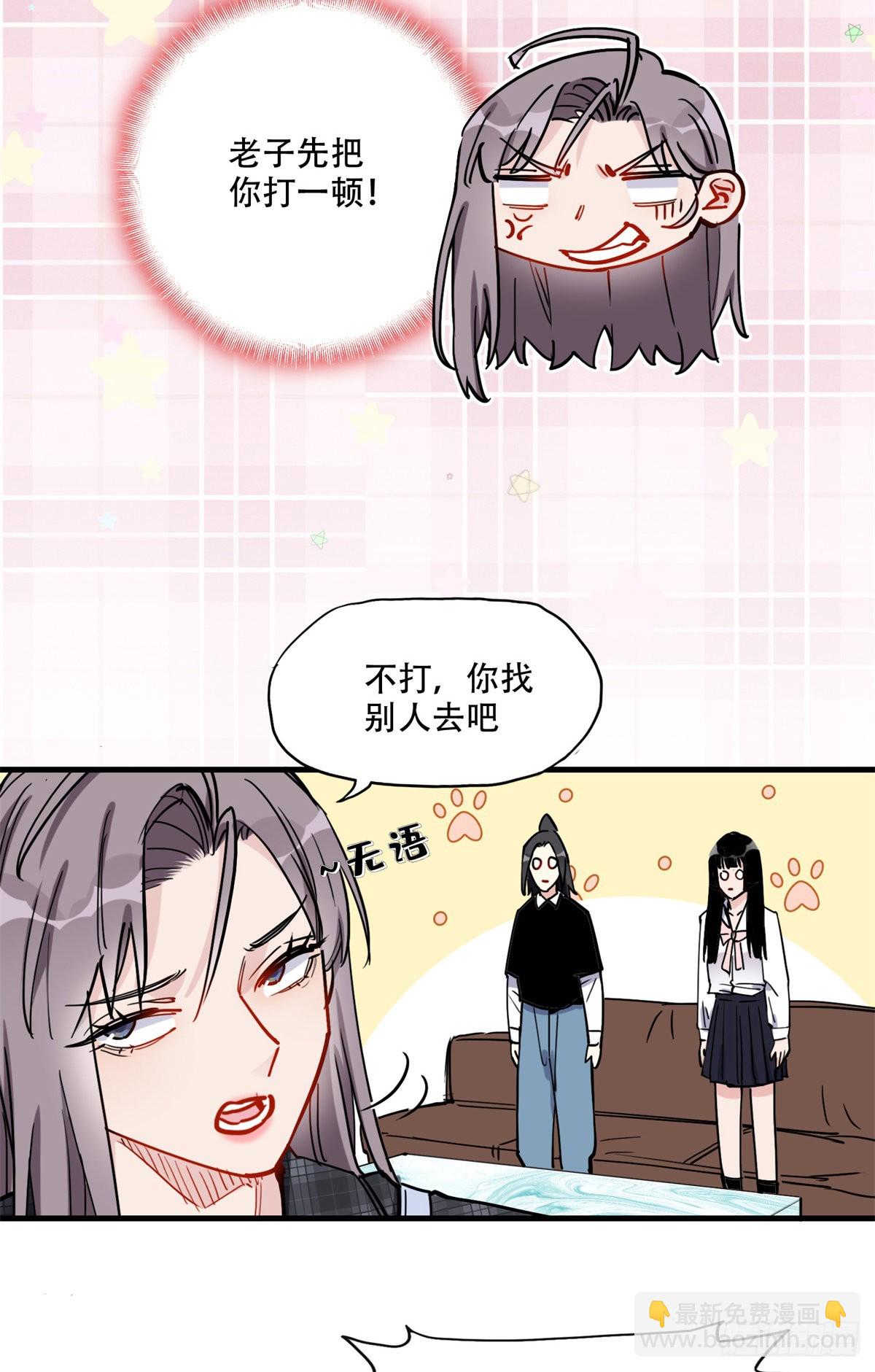 第47话 不打就是懦夫-第48话