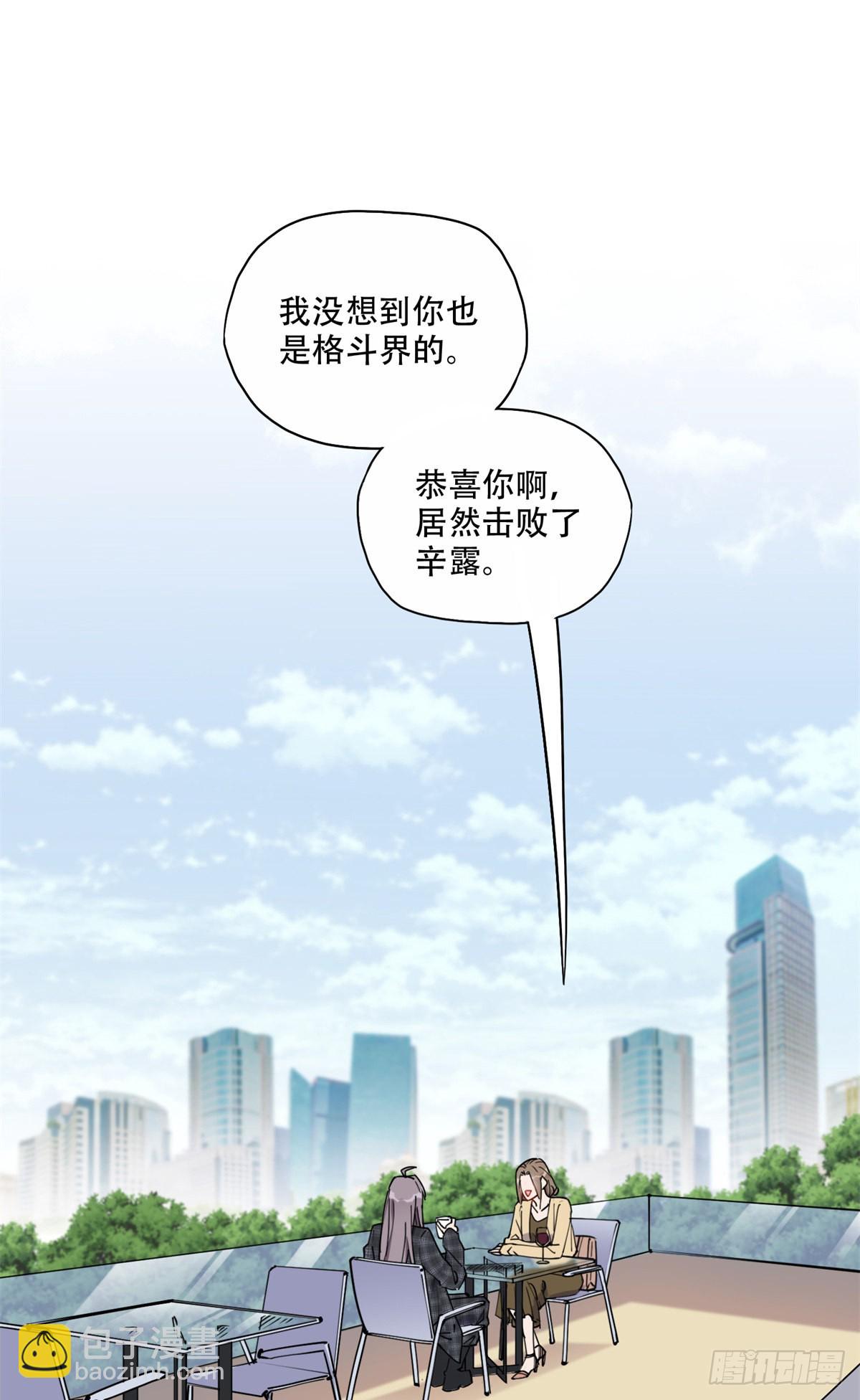第47话 不打就是懦夫-第48话