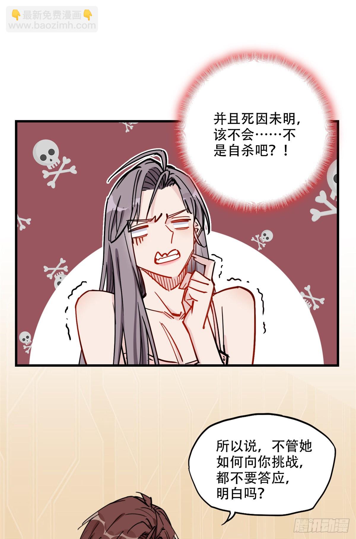 第47话 不打就是懦夫-第48话