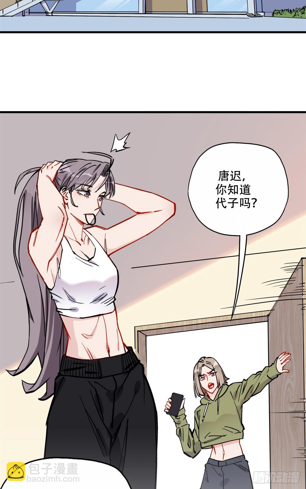 第47话 不打就是懦夫-第48话