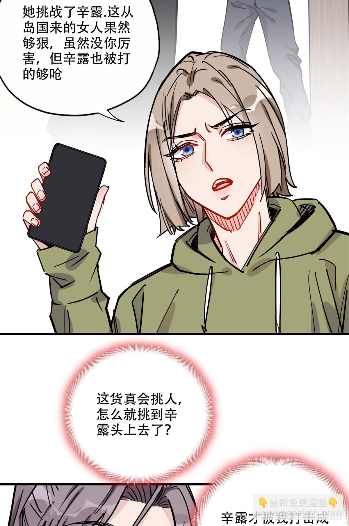 第47话 不打就是懦夫-第48话
