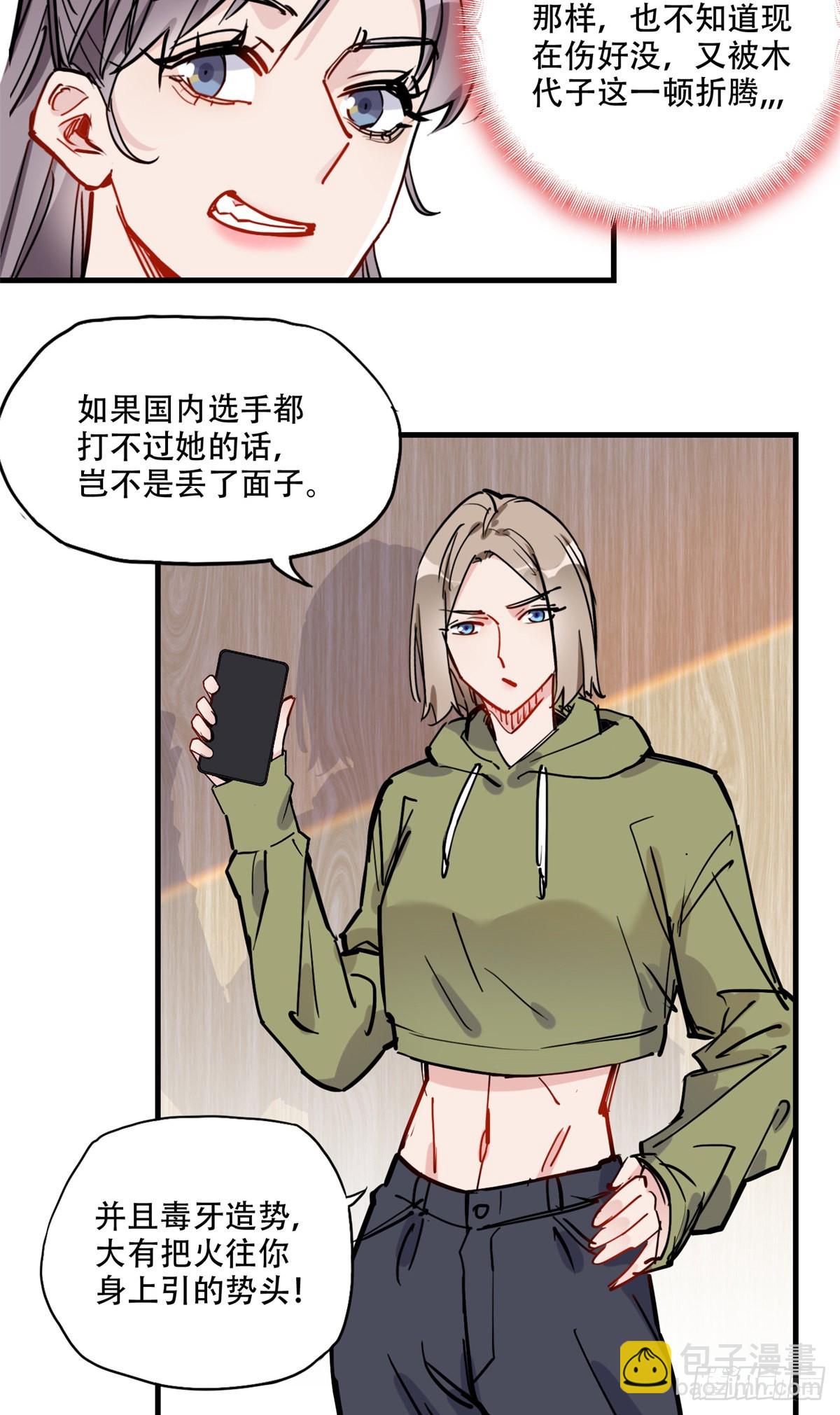 第47话 不打就是懦夫-第48话