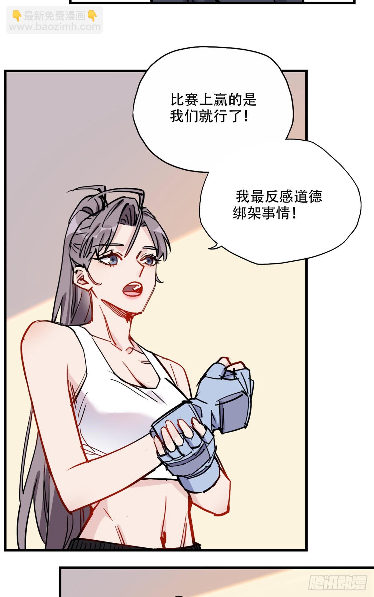 第47话 不打就是懦夫-第48话