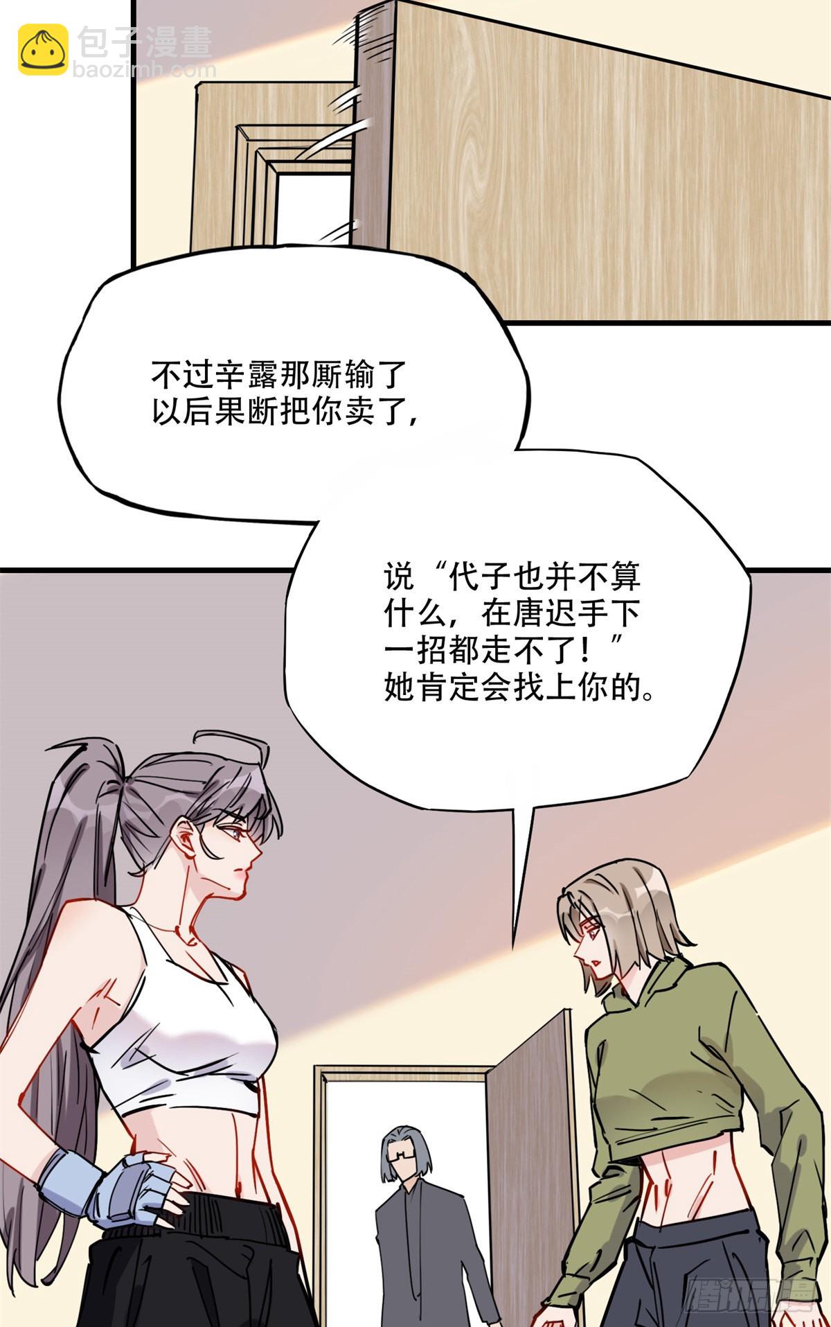 第47话 不打就是懦夫-第48话