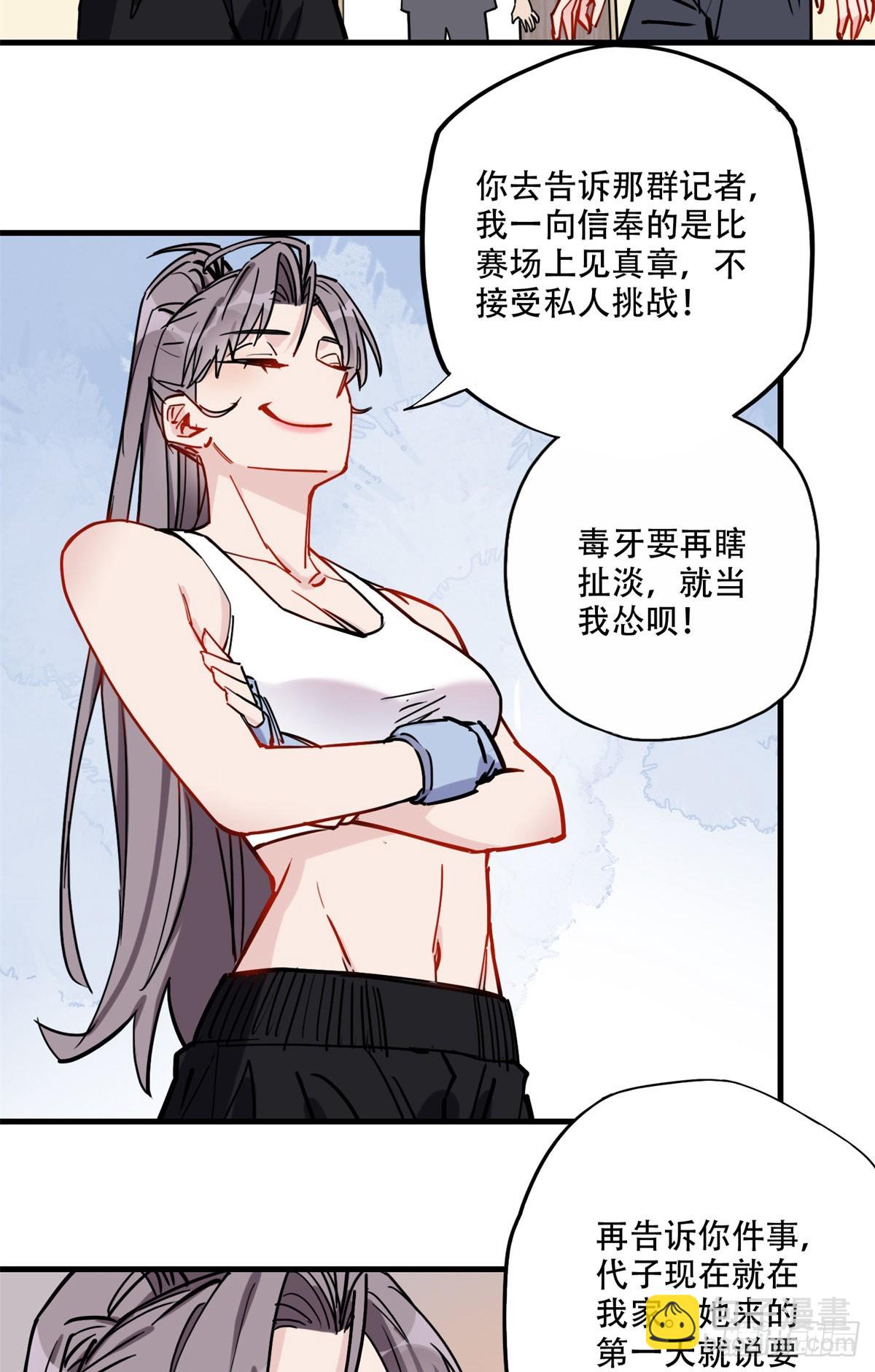 第47话 不打就是懦夫-第48话