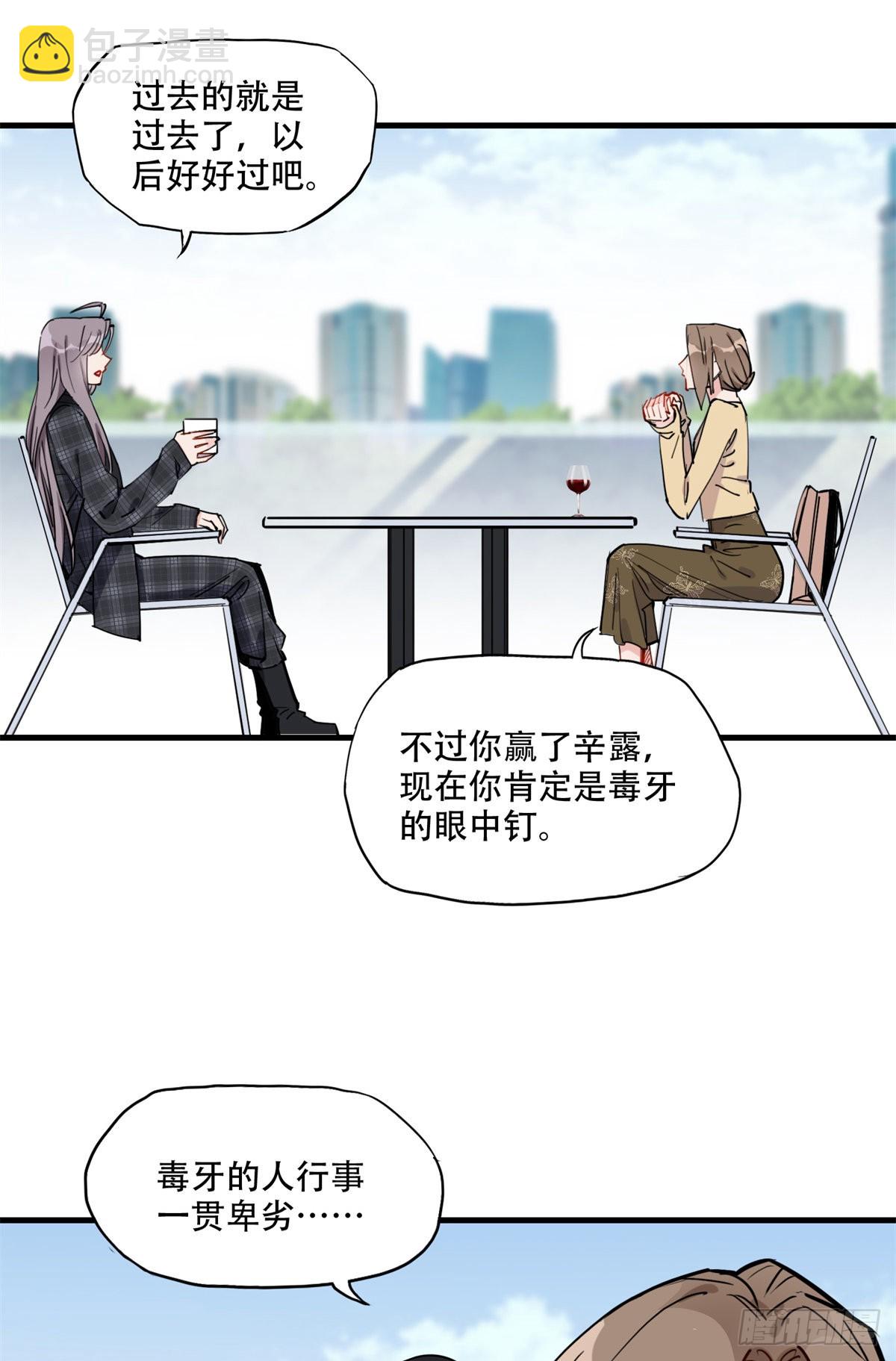 第47话 不打就是懦夫-第48话