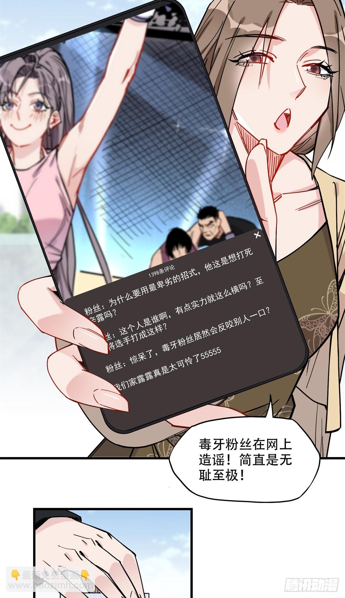 第47话 不打就是懦夫-第48话