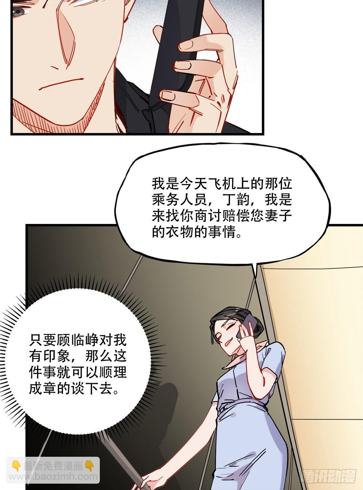 第49话 甜蜜的一夜-第50话