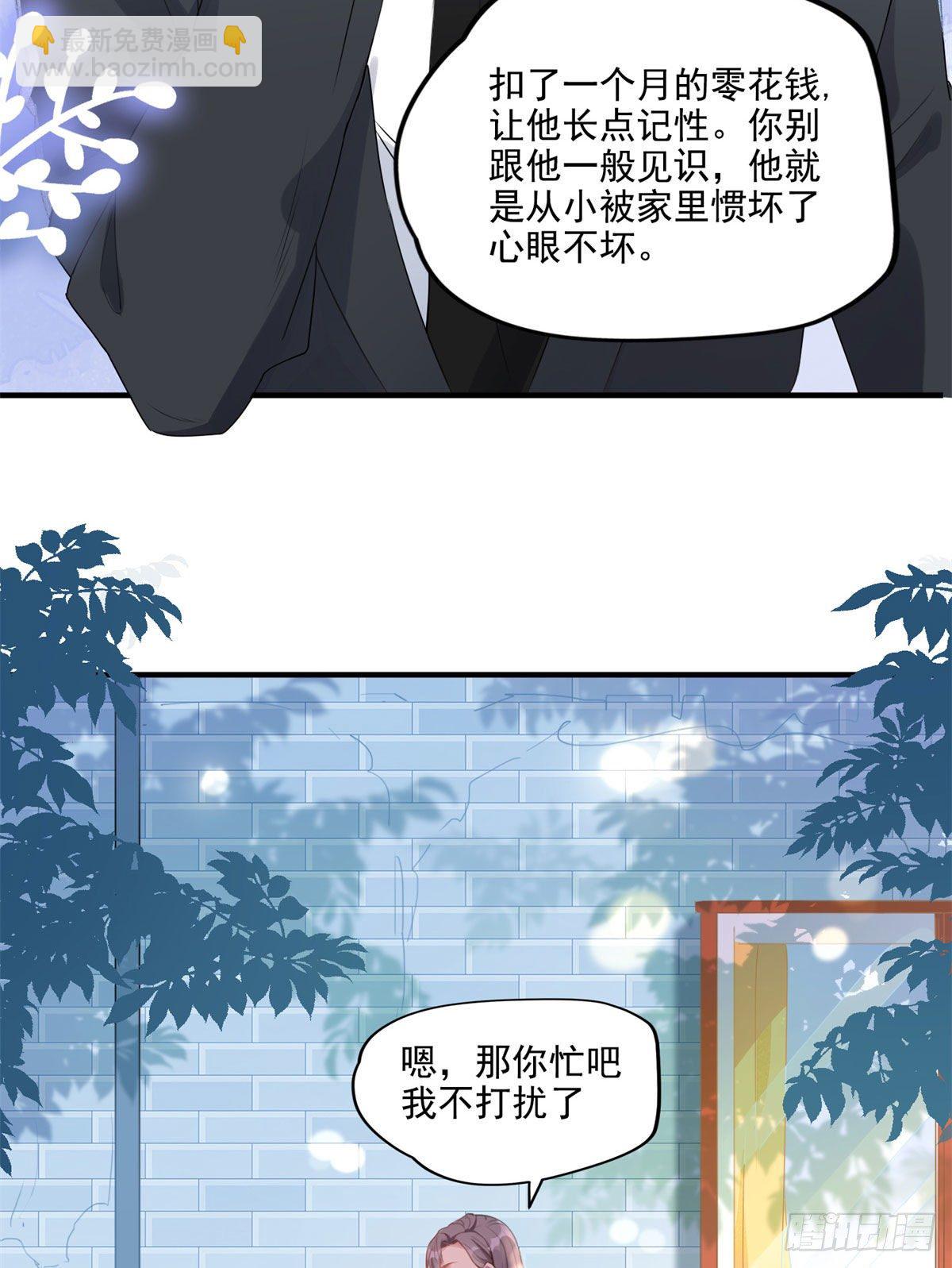 第6话 我有男朋友了-第6话