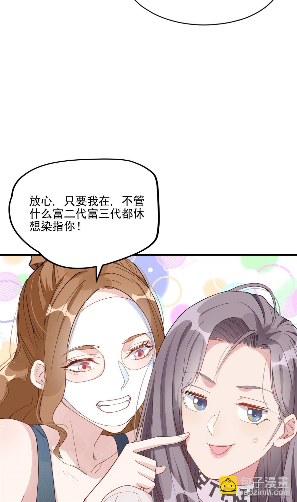 第6话 我有男朋友了-第6话