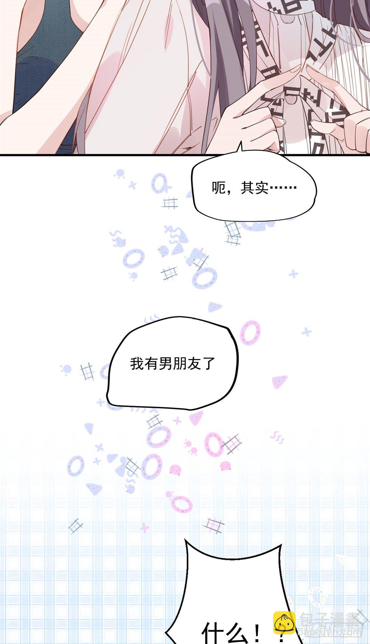第6话 我有男朋友了-第6话