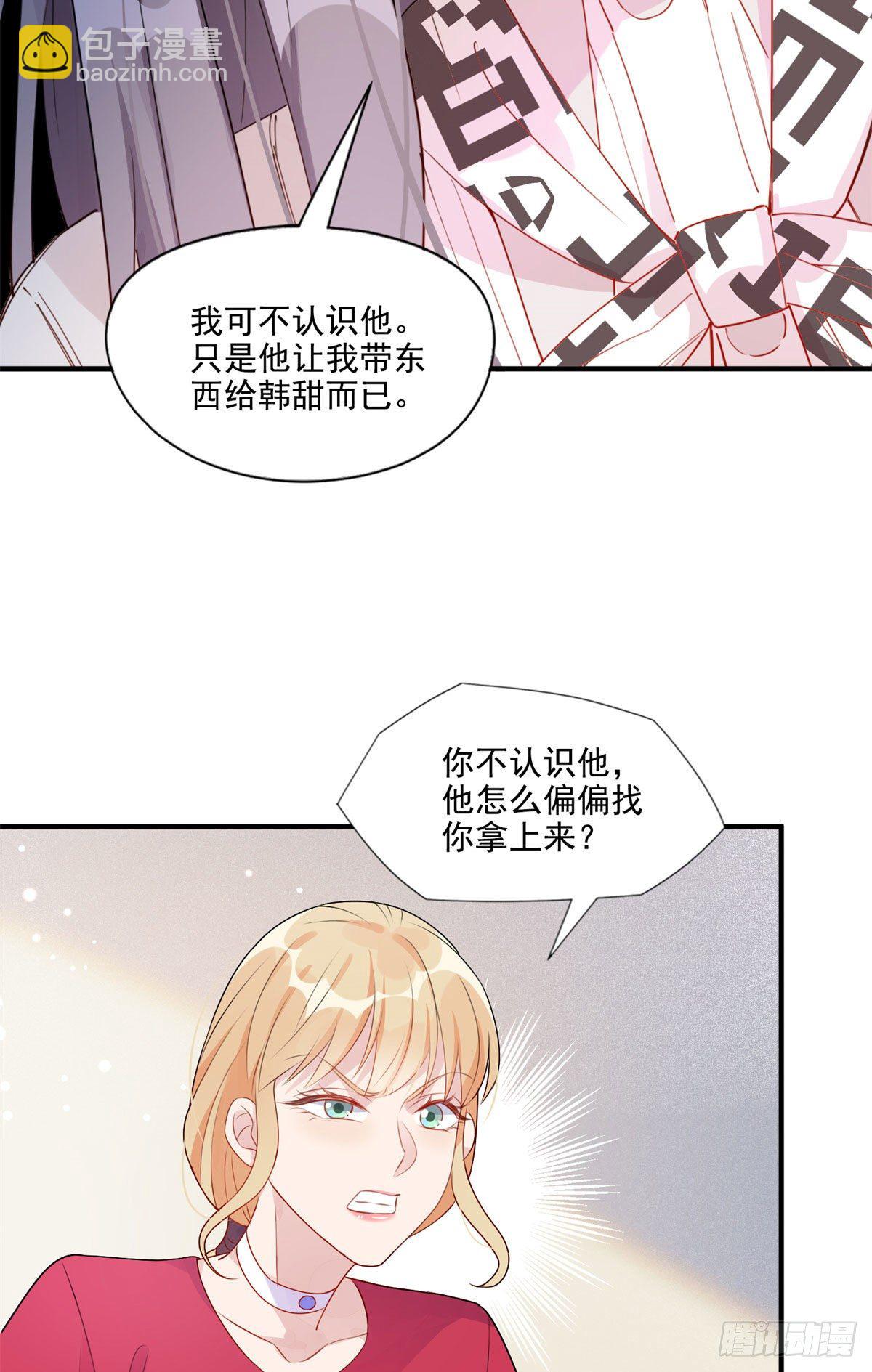 第6话 我有男朋友了-第6话