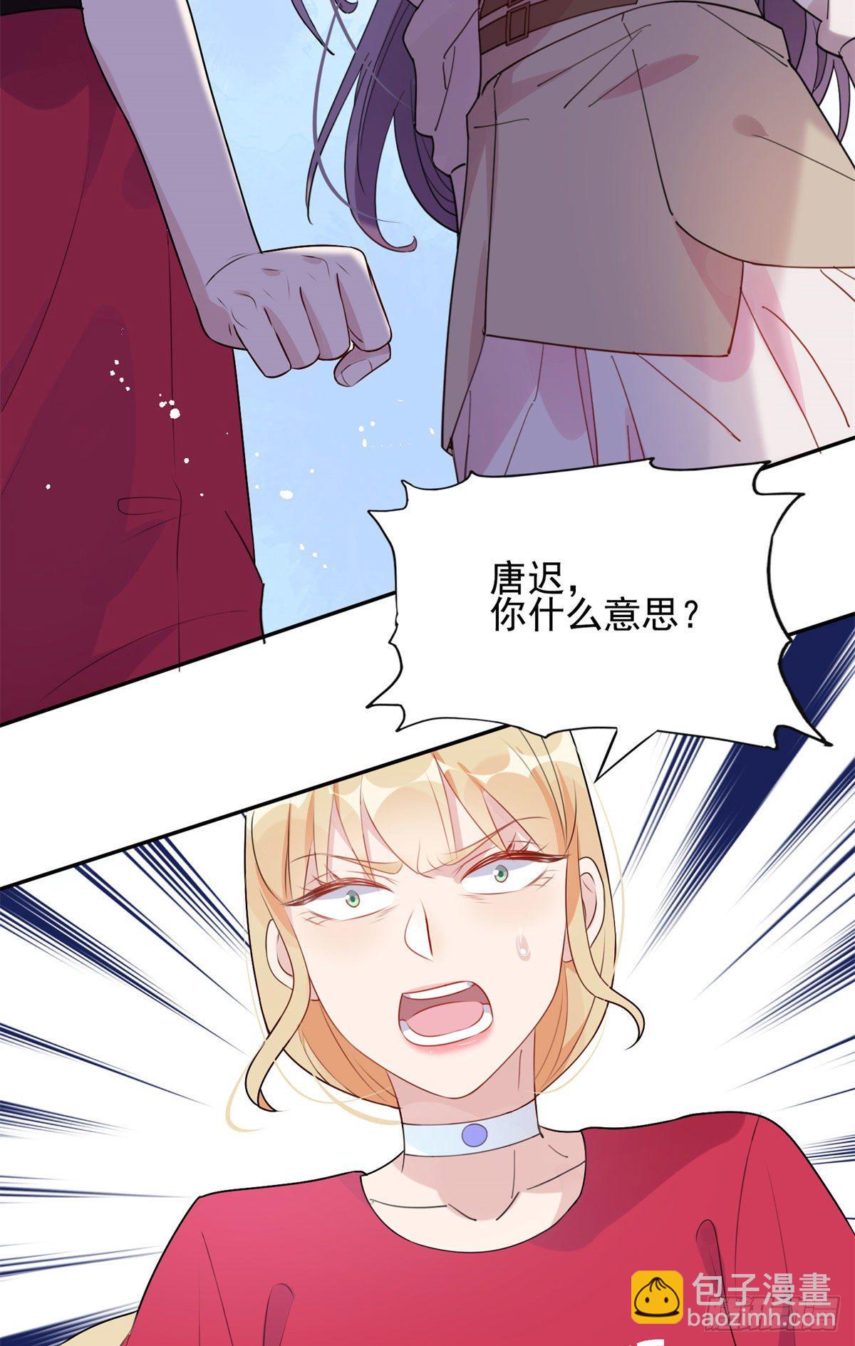 第6话 我有男朋友了-第6话