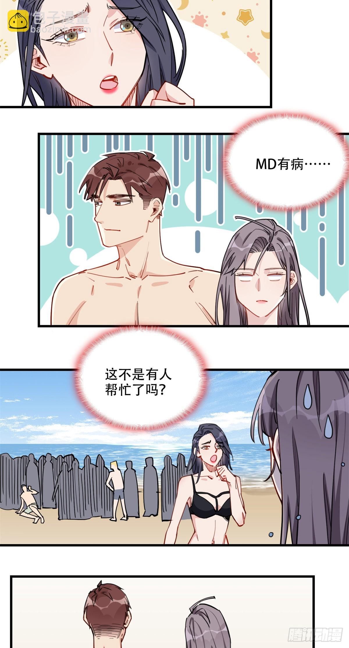 第51话 别碰我老公！-第52话