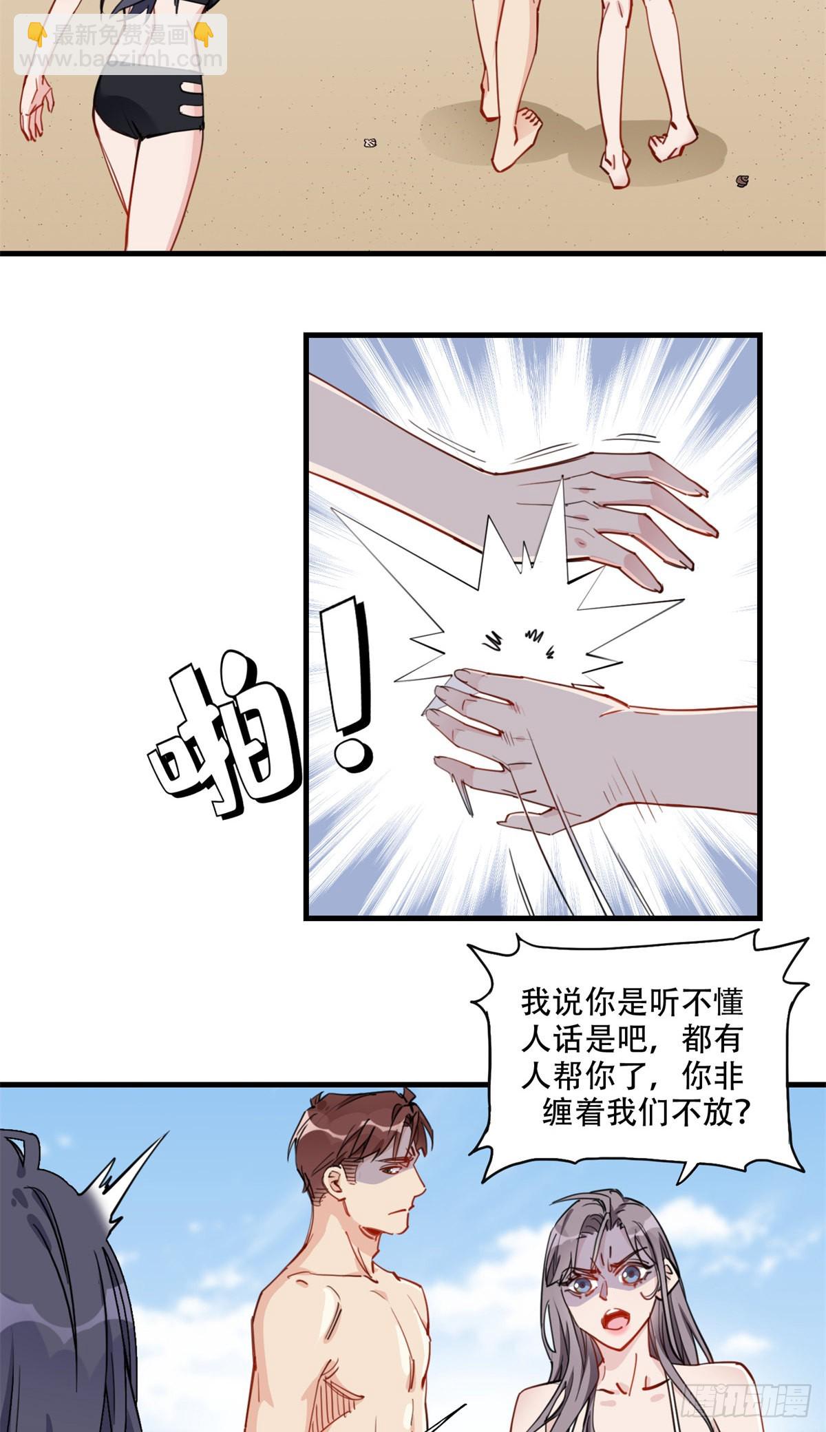第51话 别碰我老公！-第52话